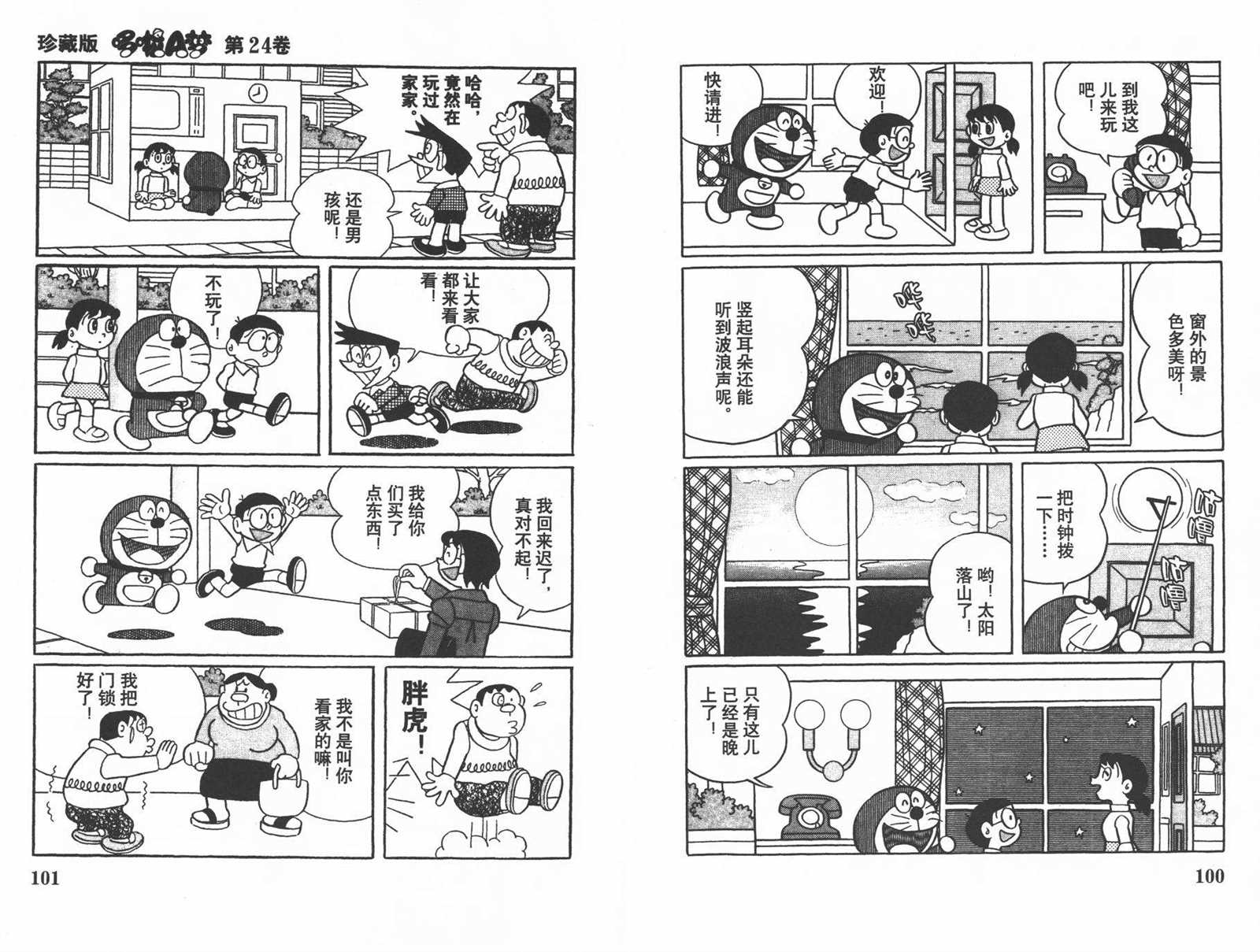 第24话55