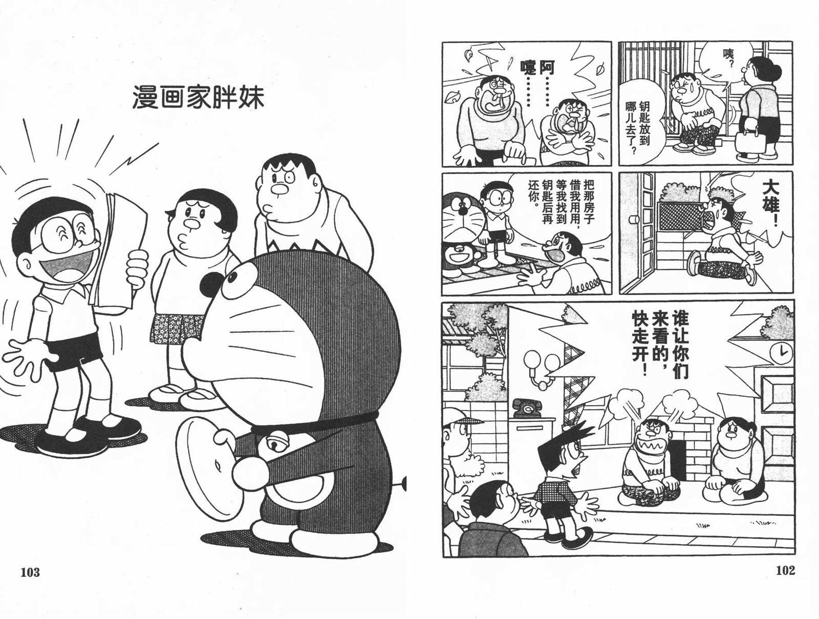 第24话56