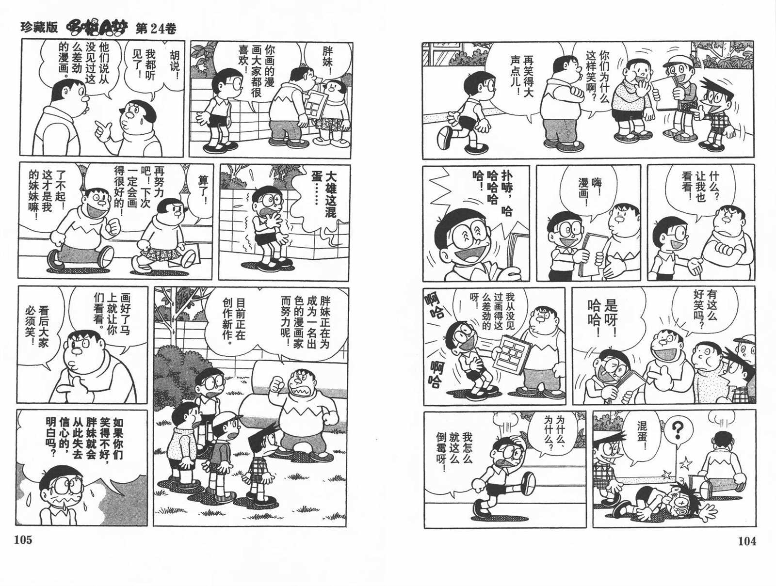 第24话57