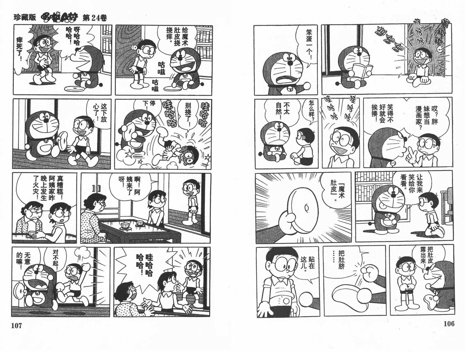 第24话58