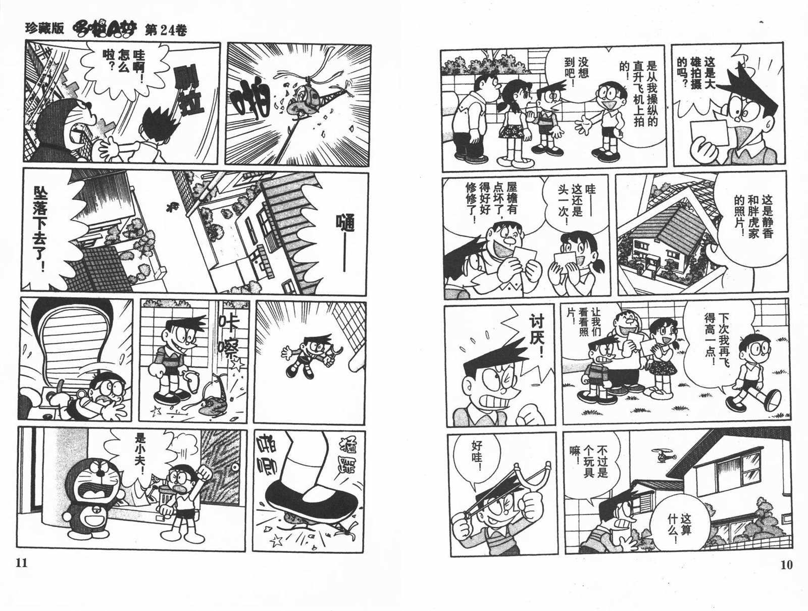 第24话6