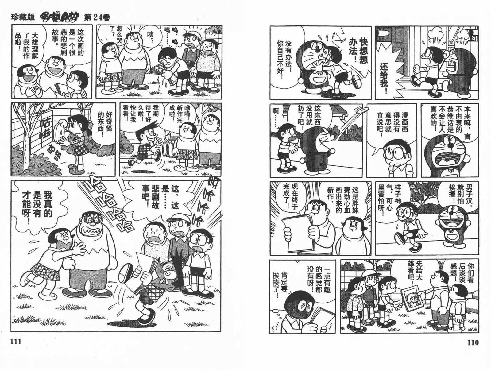 第24话60