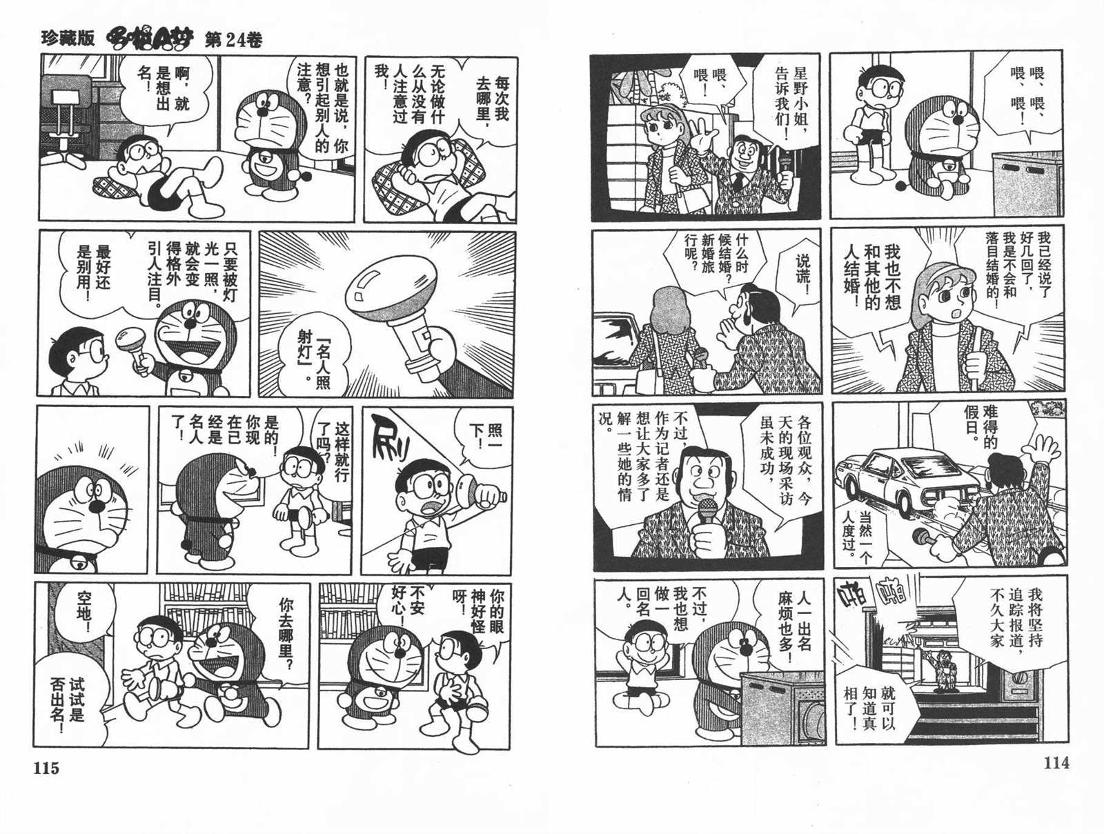 第24话62