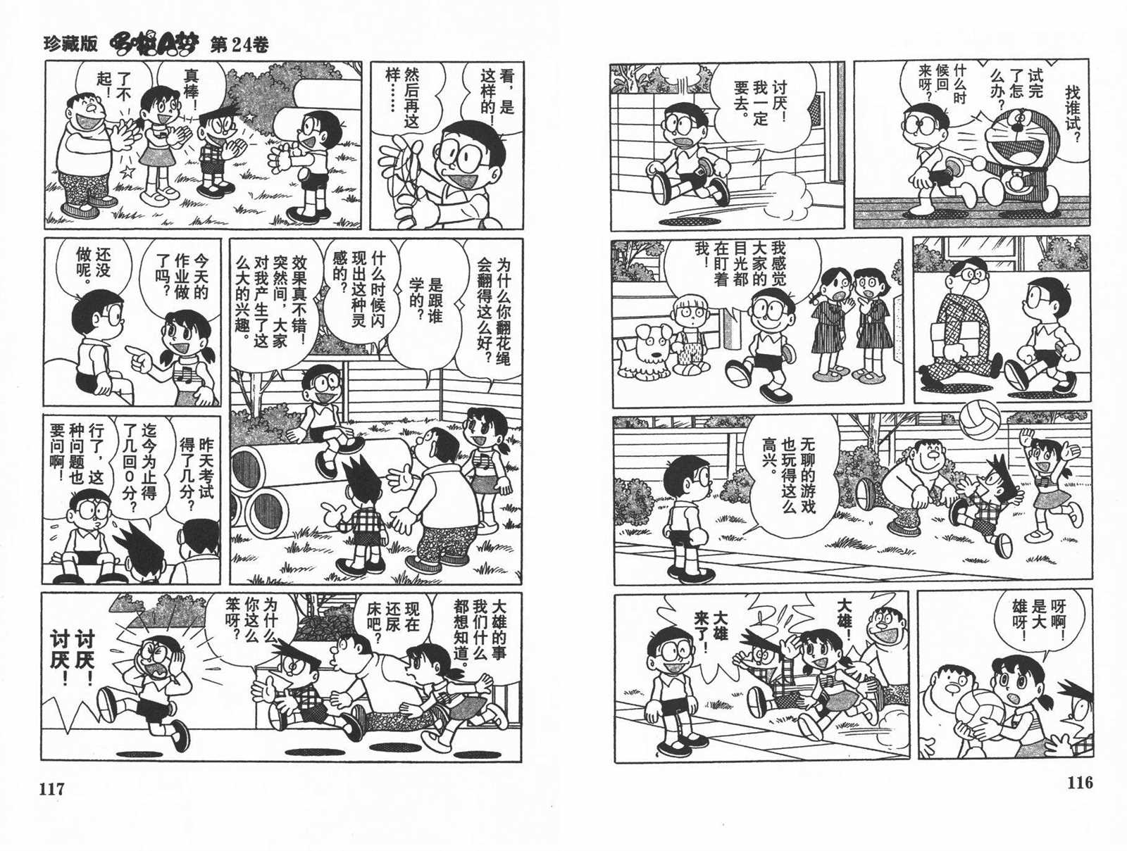 第24话63