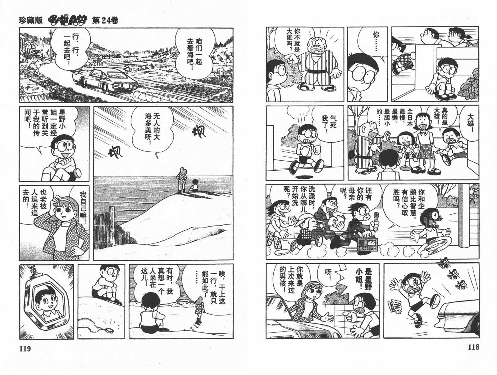 第24话64