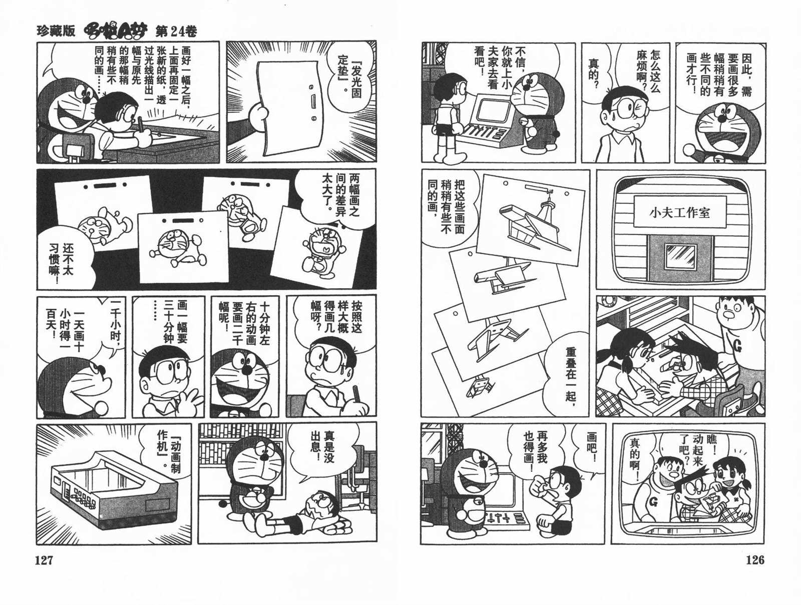 第24话68