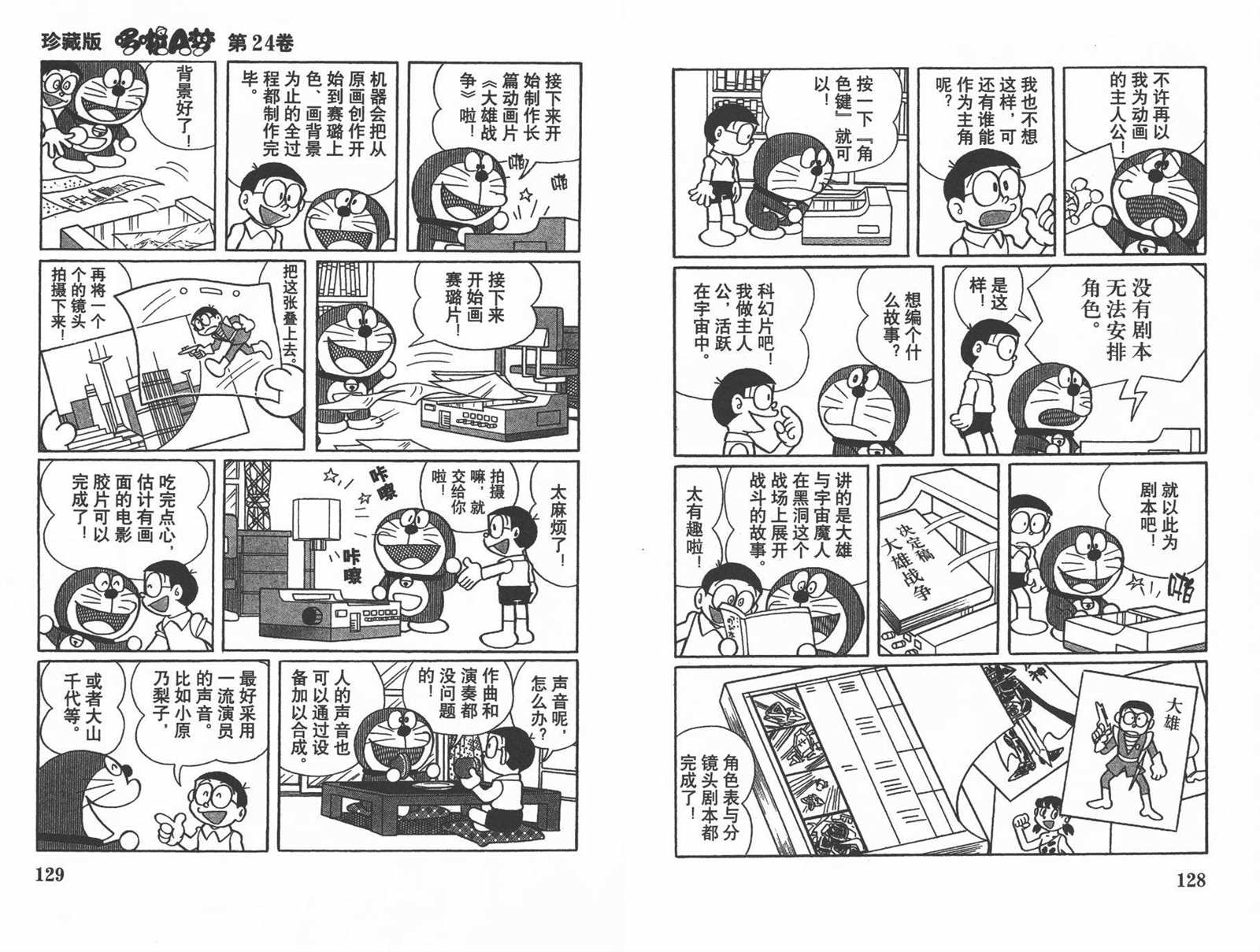 第24话69