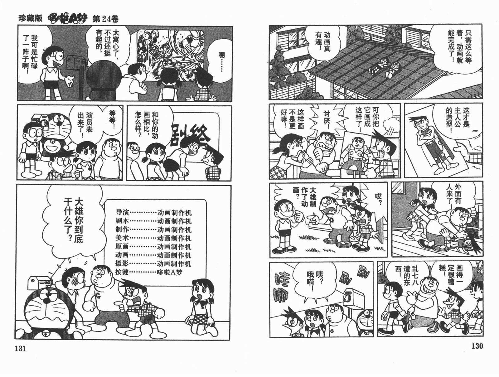 第24话70