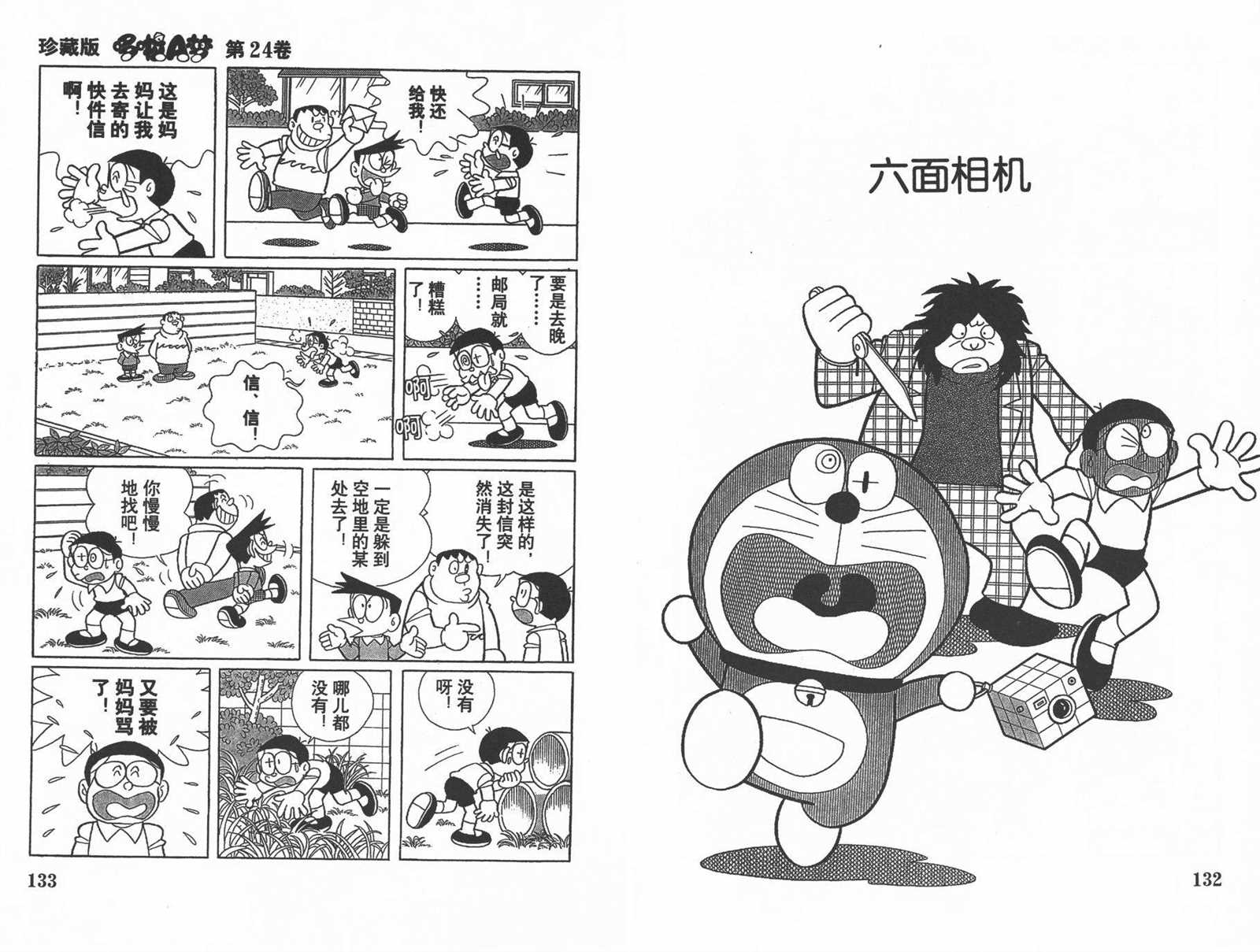 第24话71