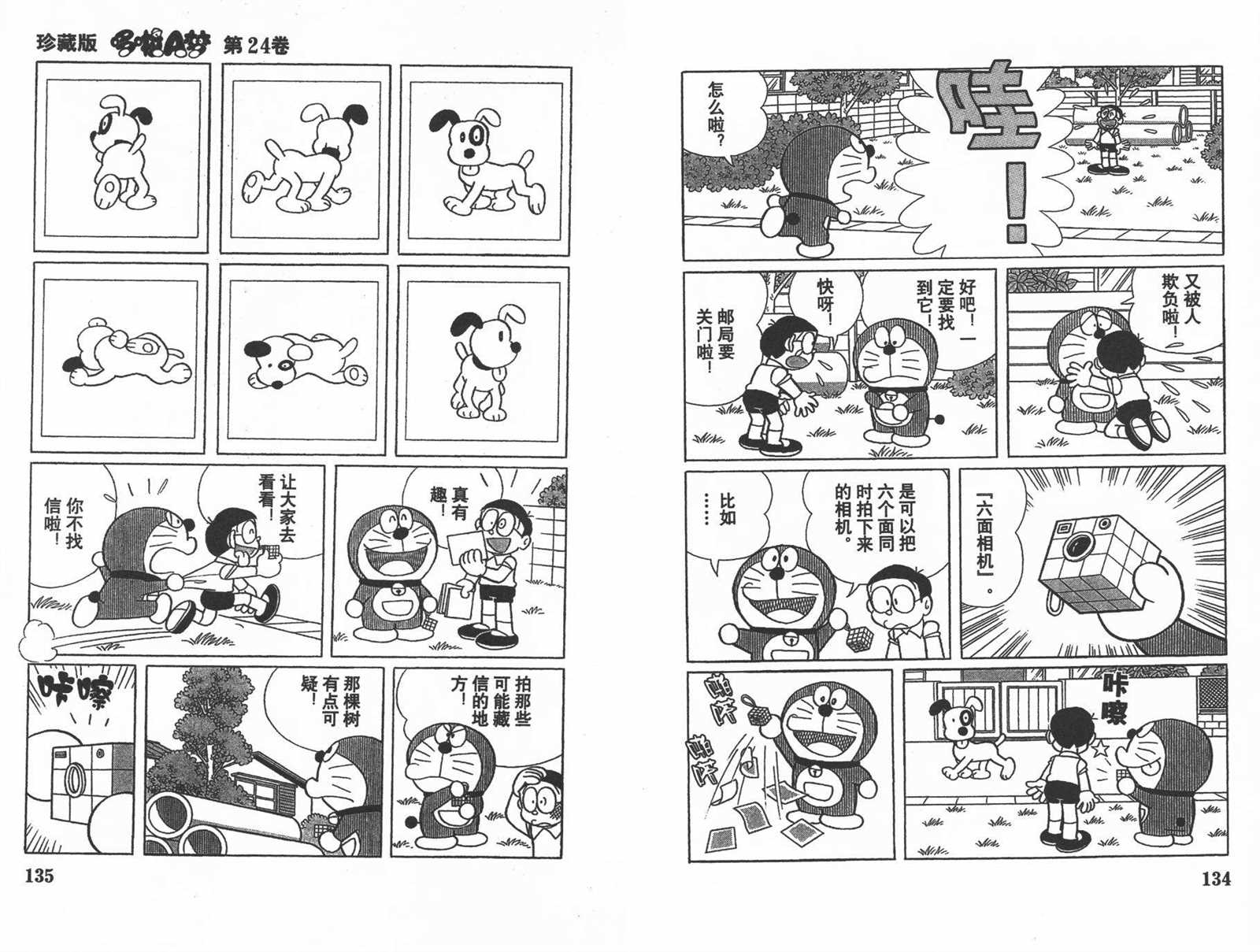 第24话72