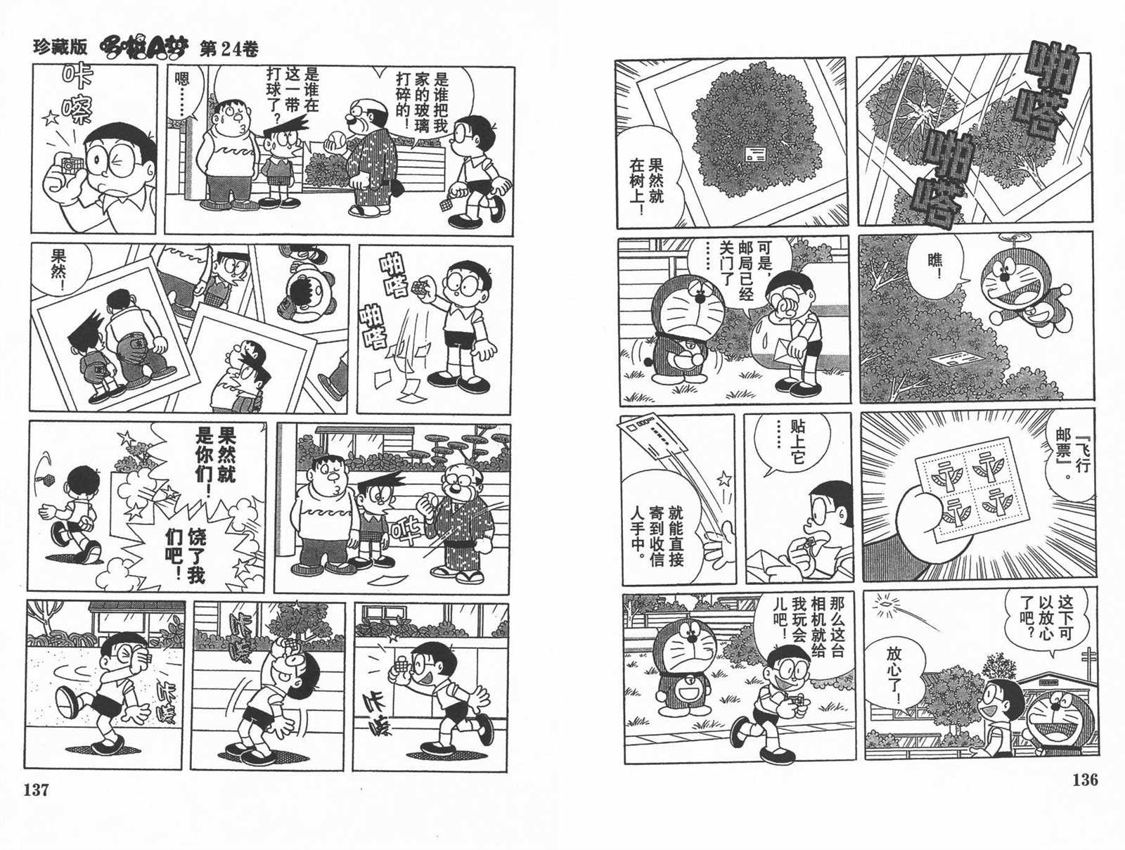 第24话73