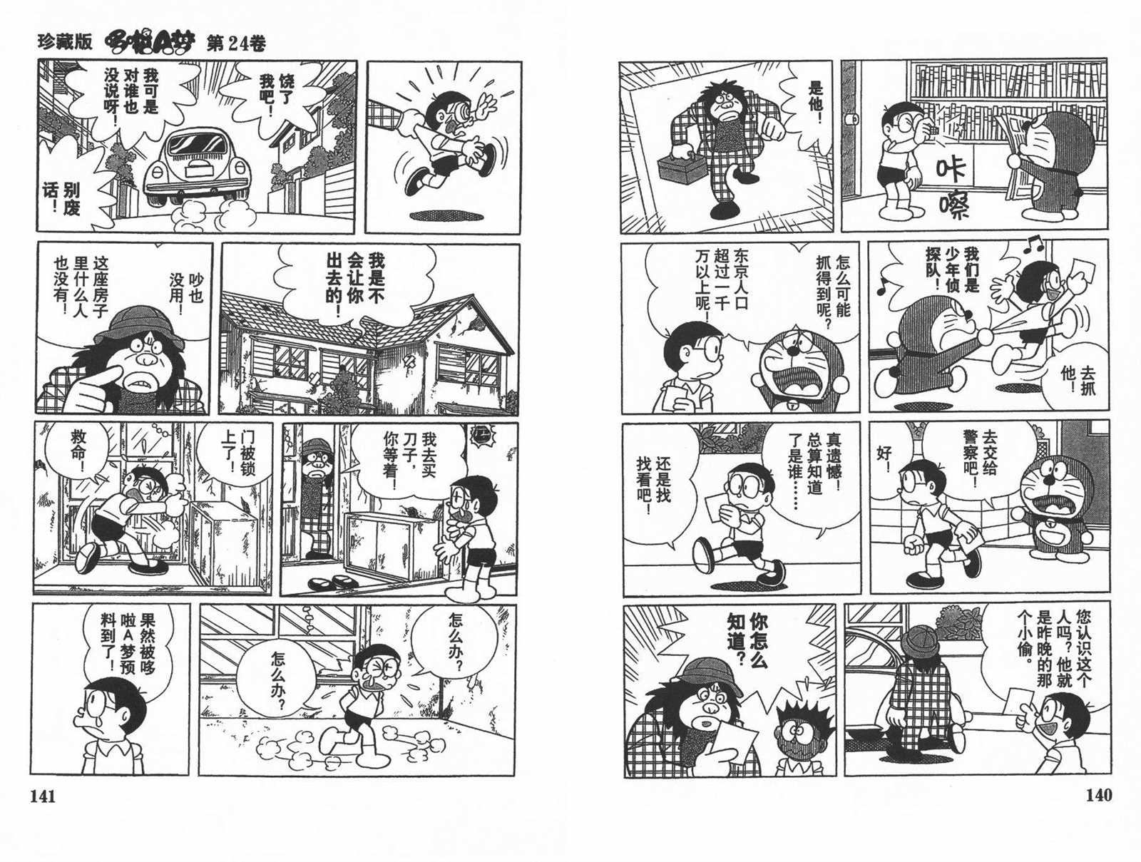 第24话75