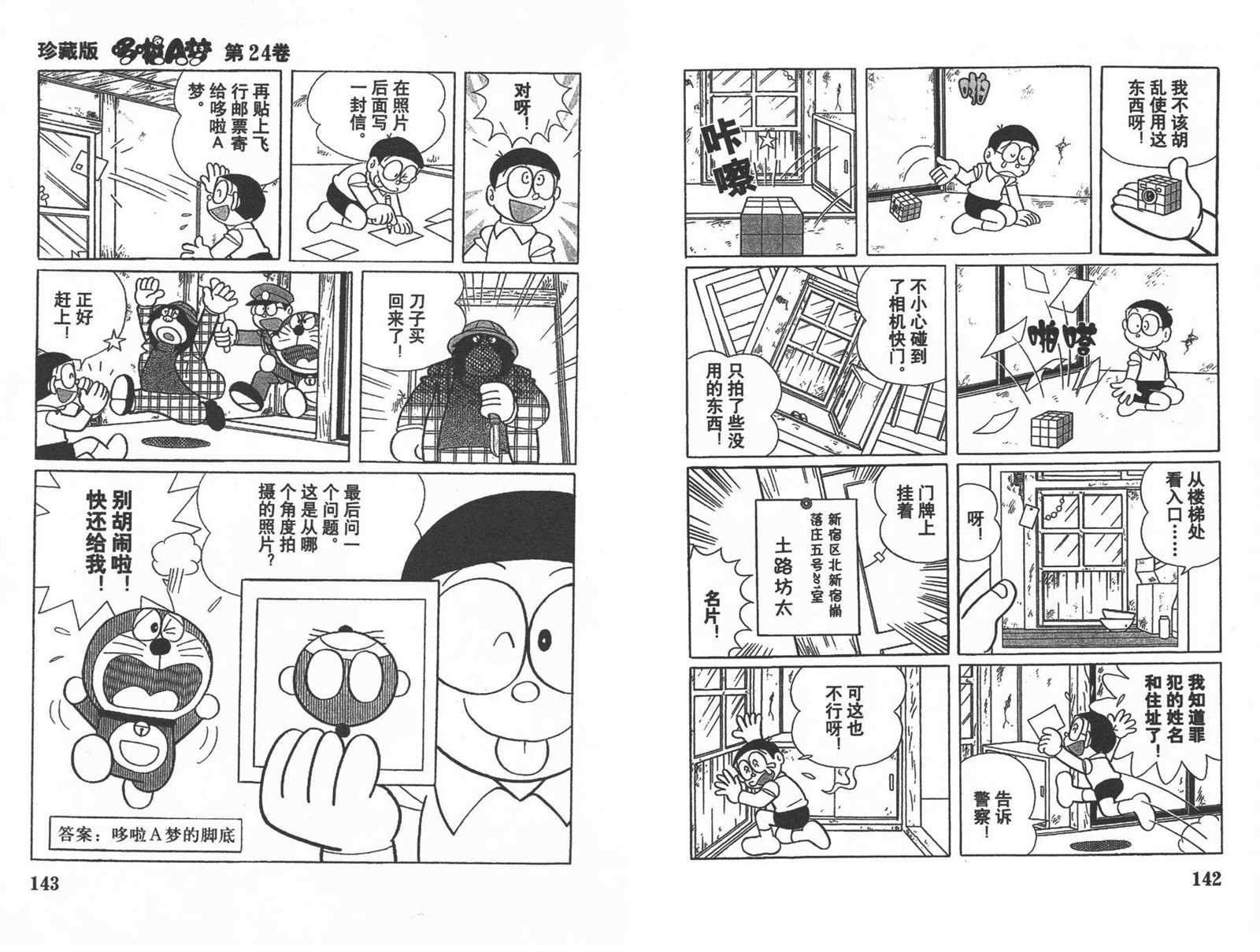 第24话76