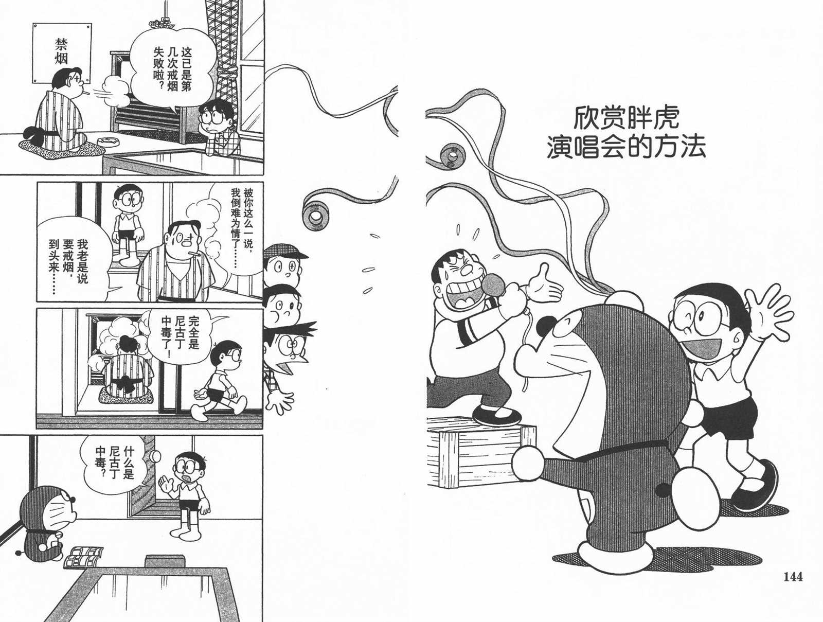 第24话77
