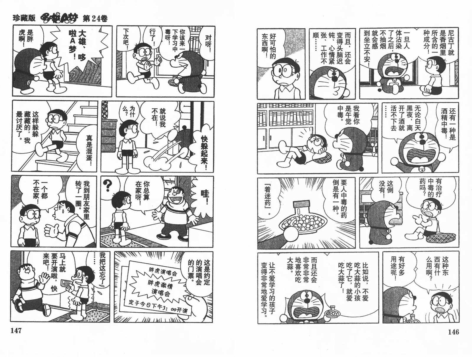 第24话78