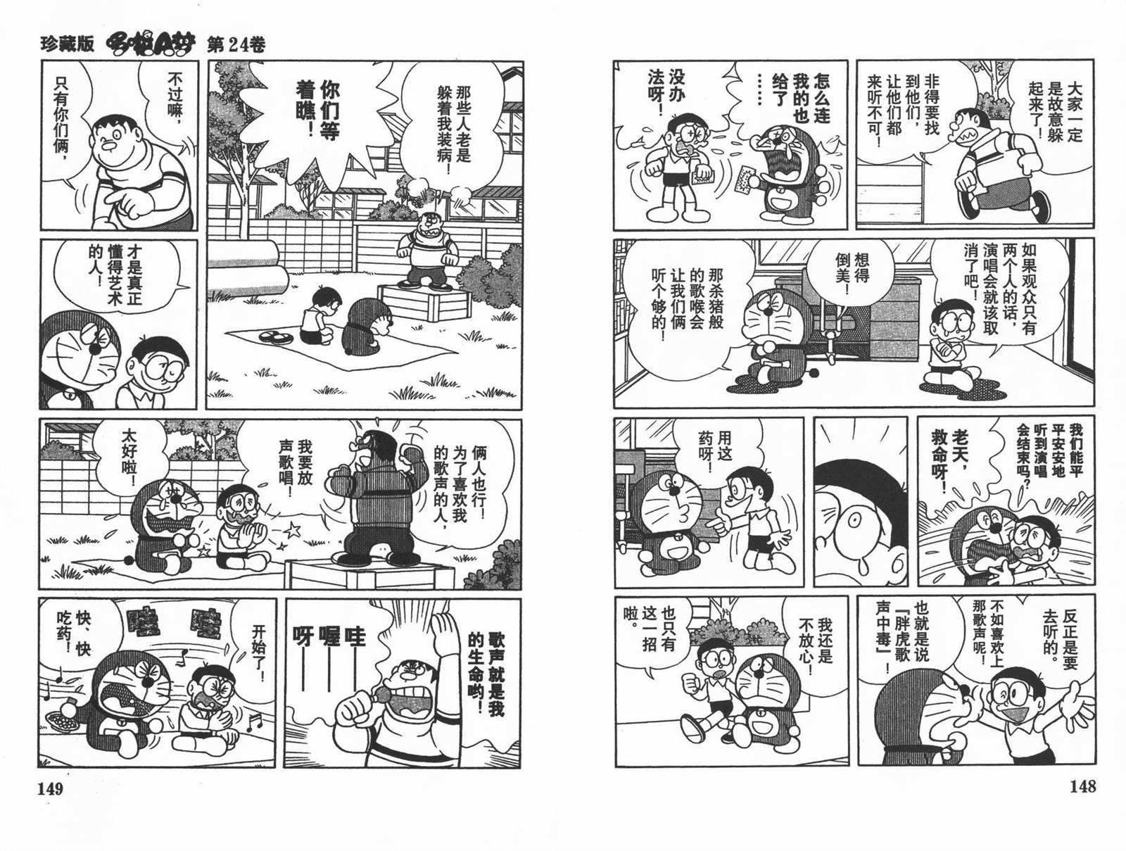 第24话79