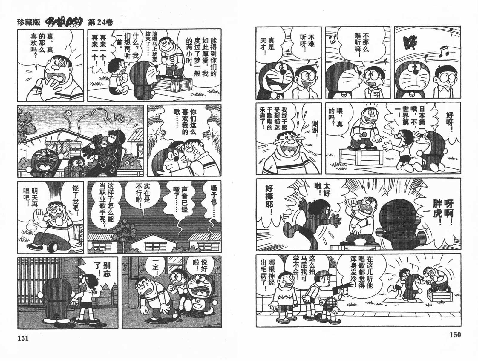 第24话80