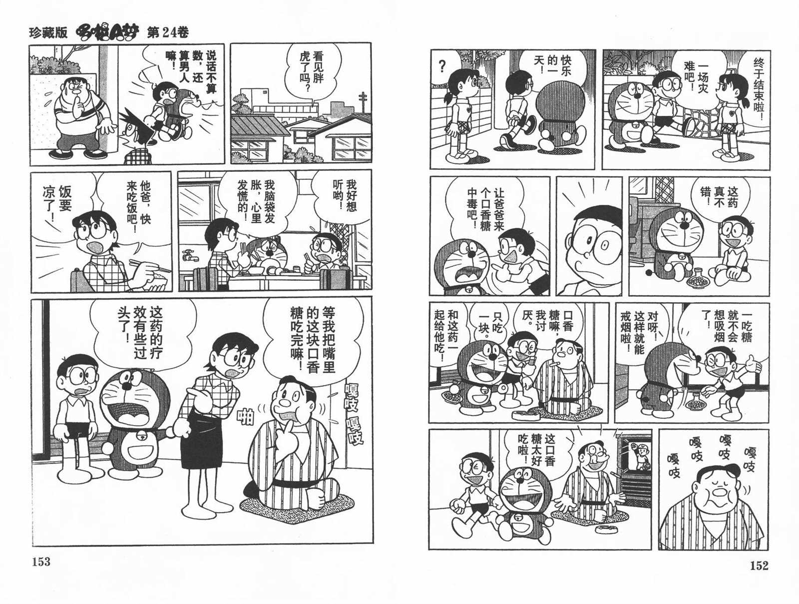 第24话81