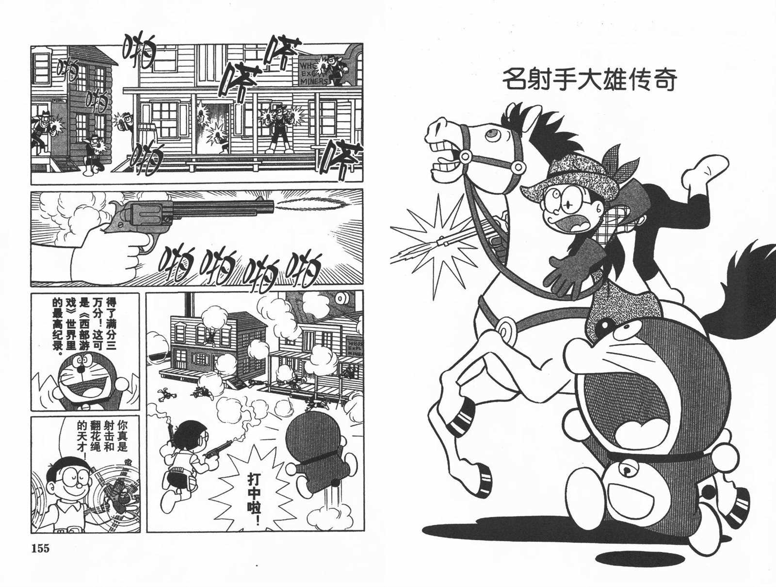 第24话82