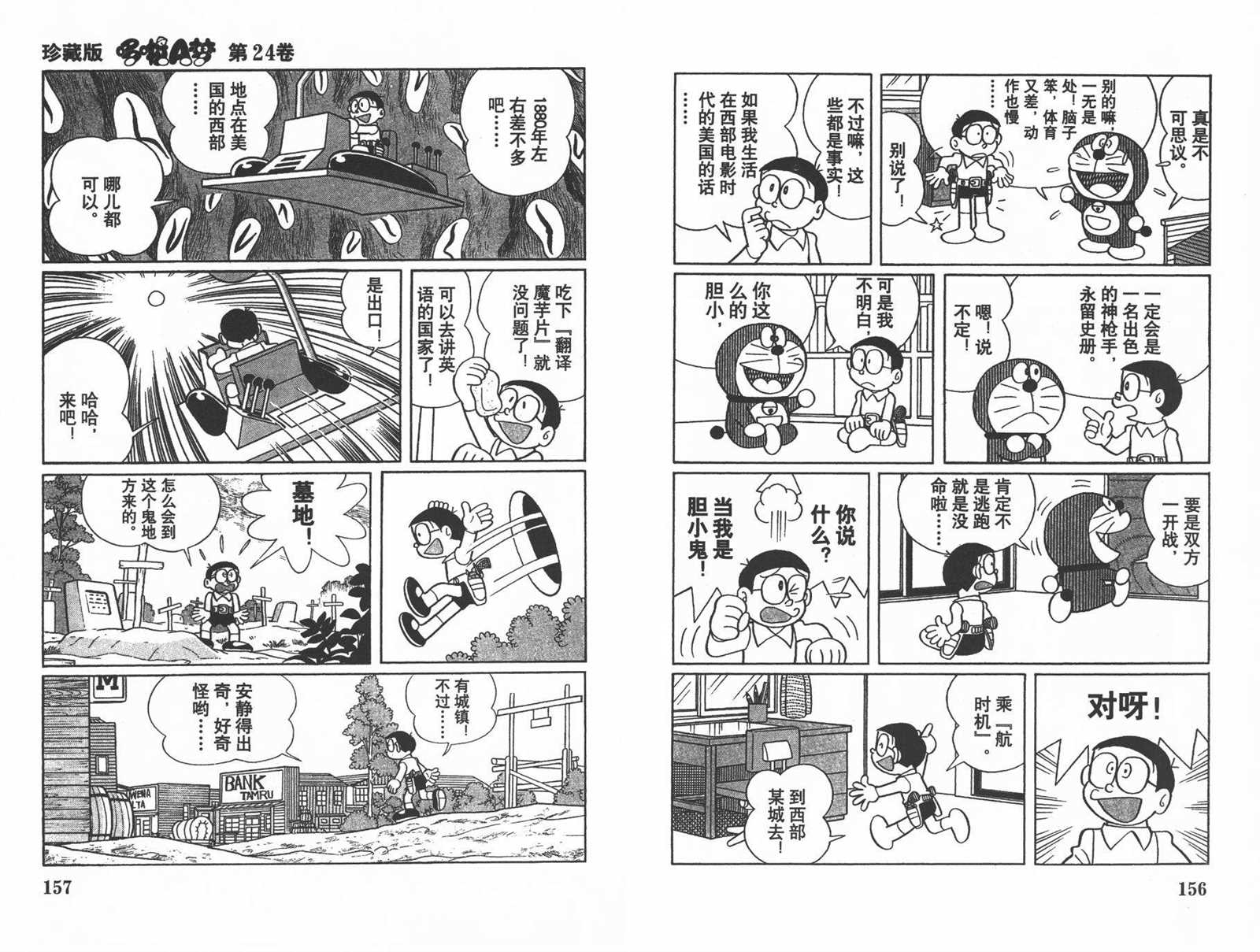 第24话83