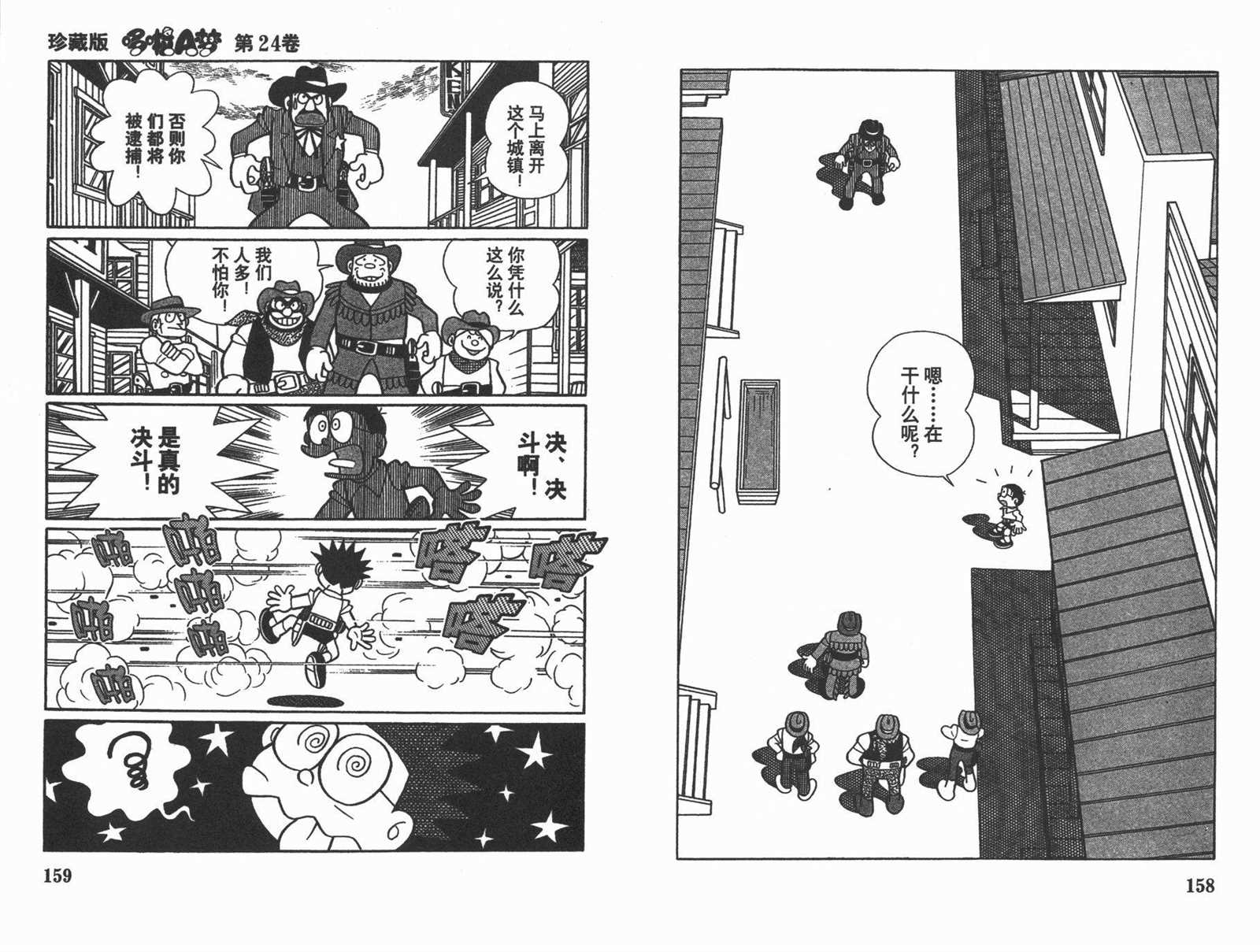第24话84