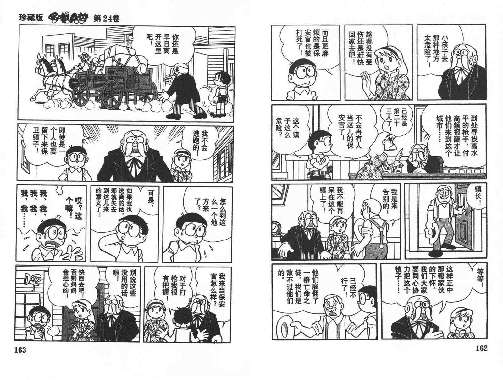 第24话86
