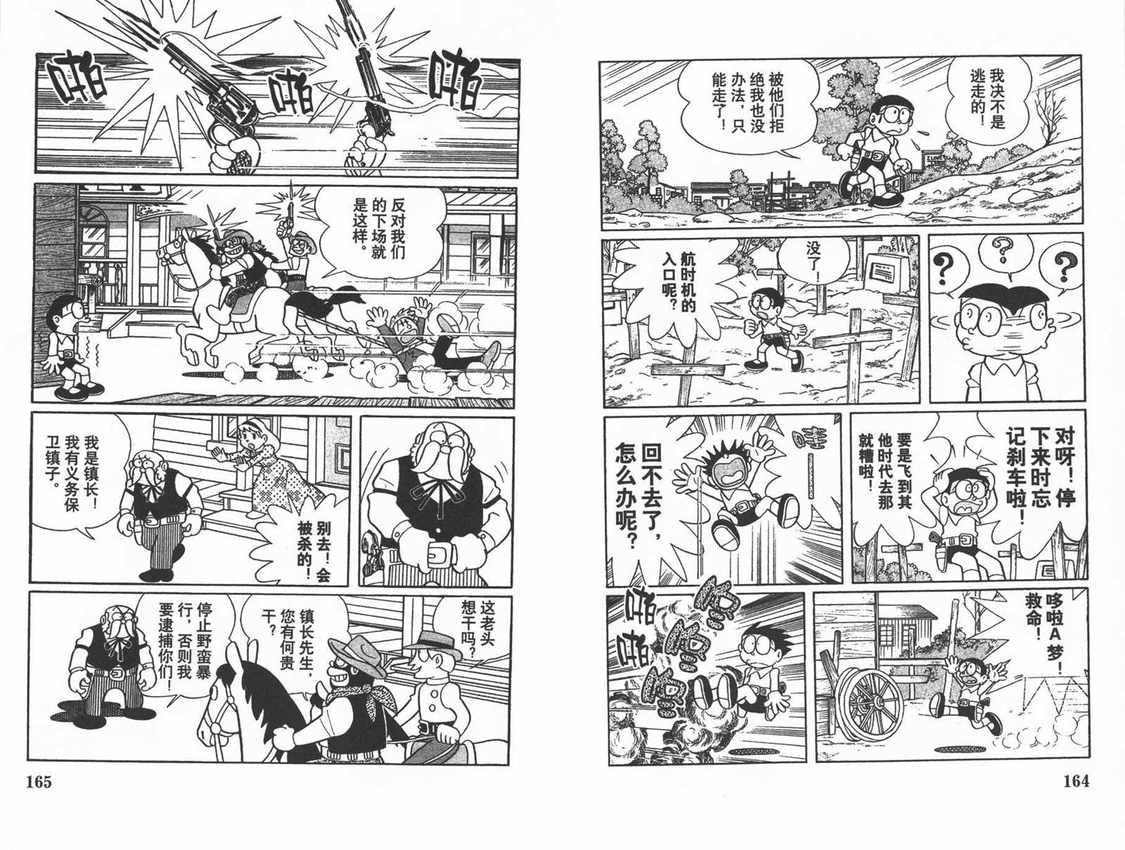 第24话87