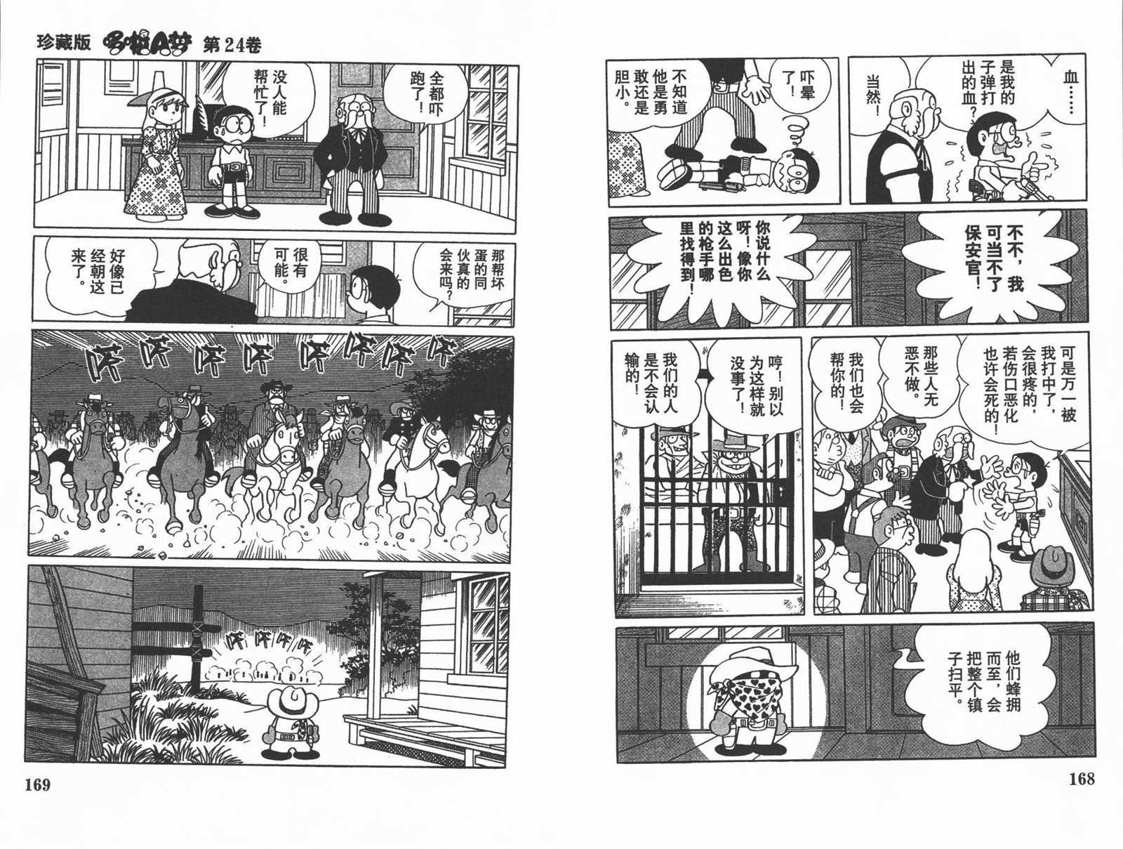 第24话89