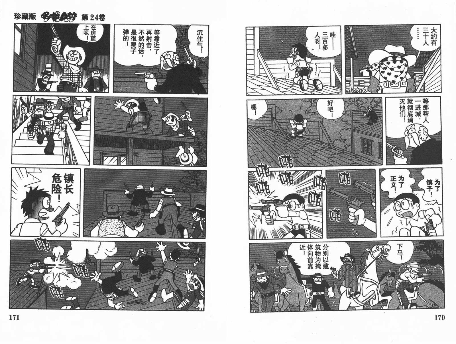 第24话90