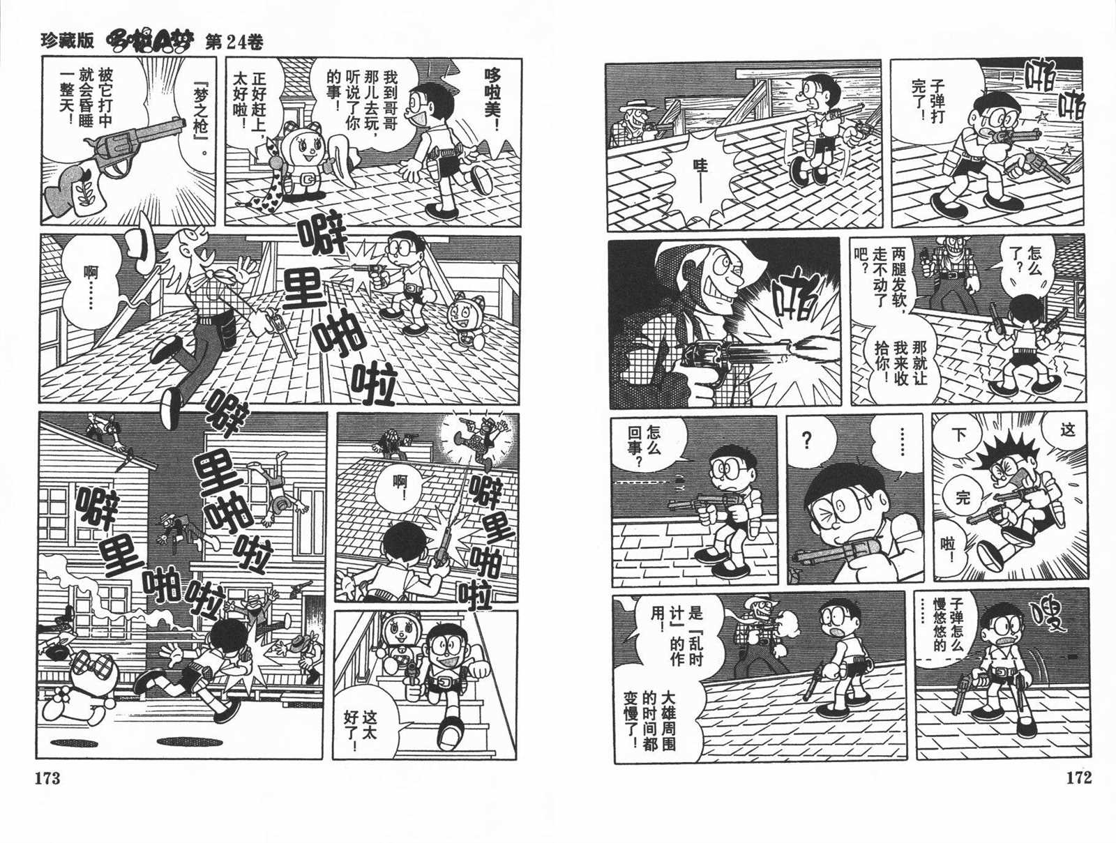 第24话91