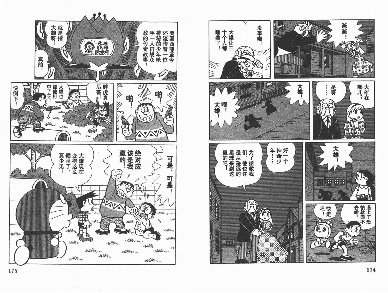 第24话92