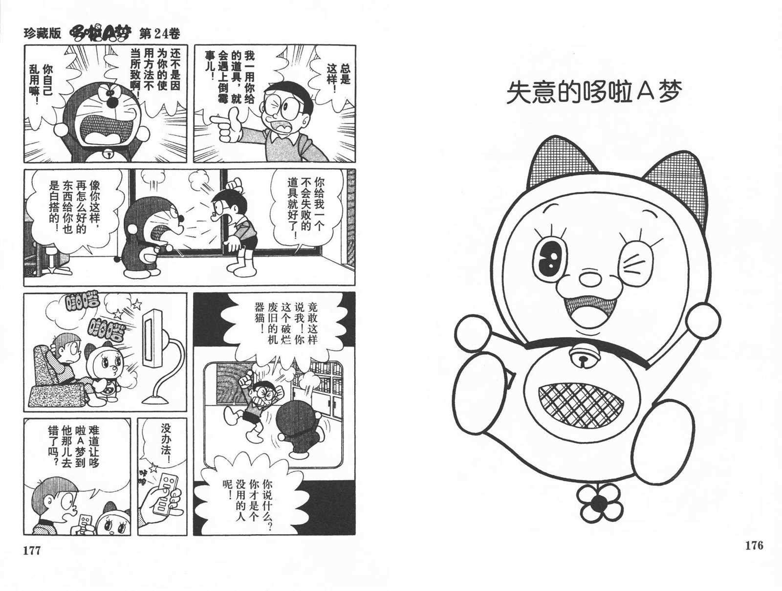 第24话93