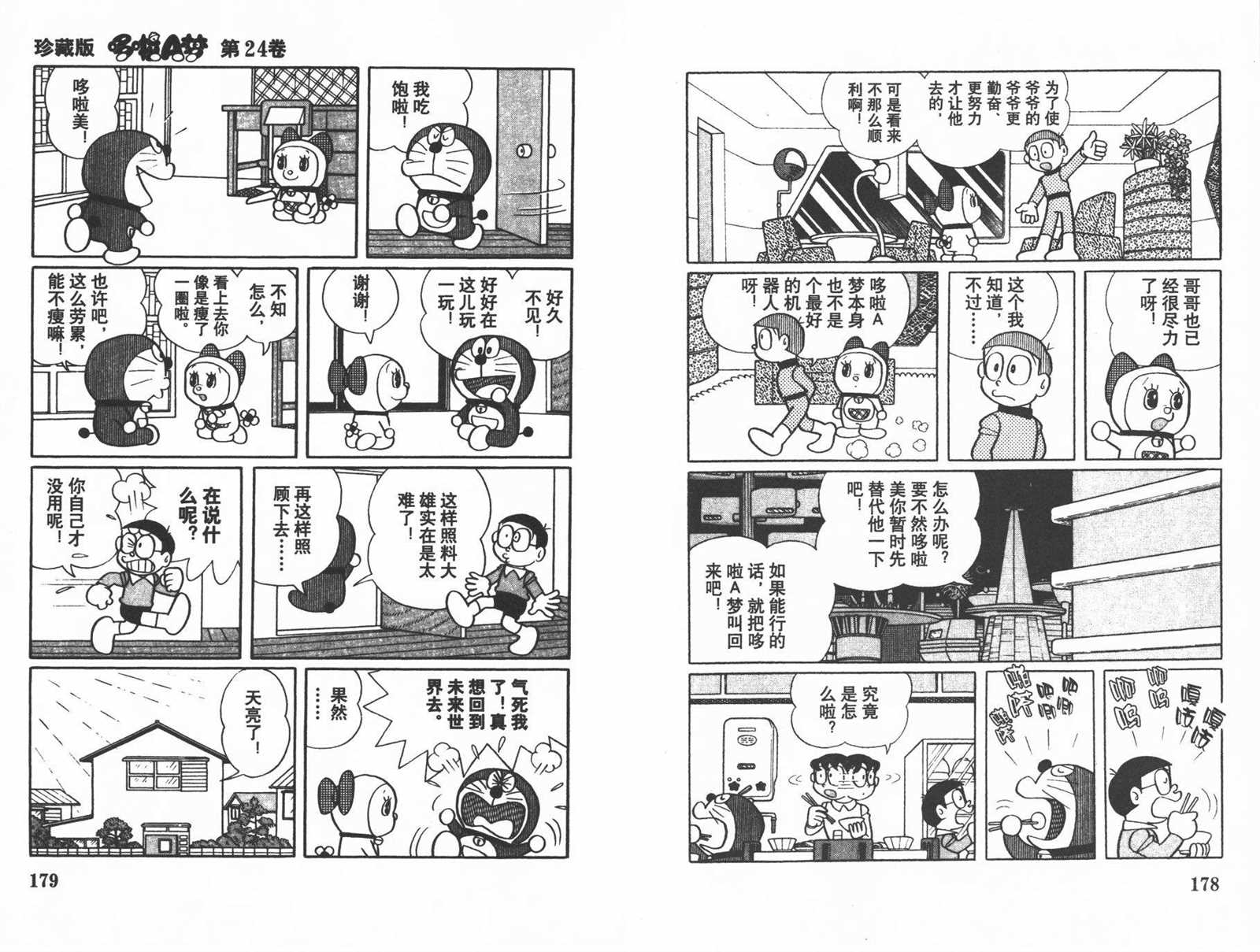 第24话94