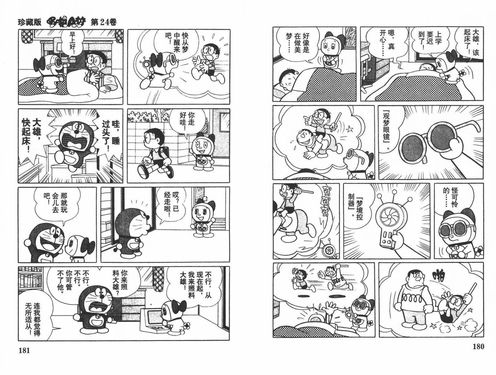第24话95
