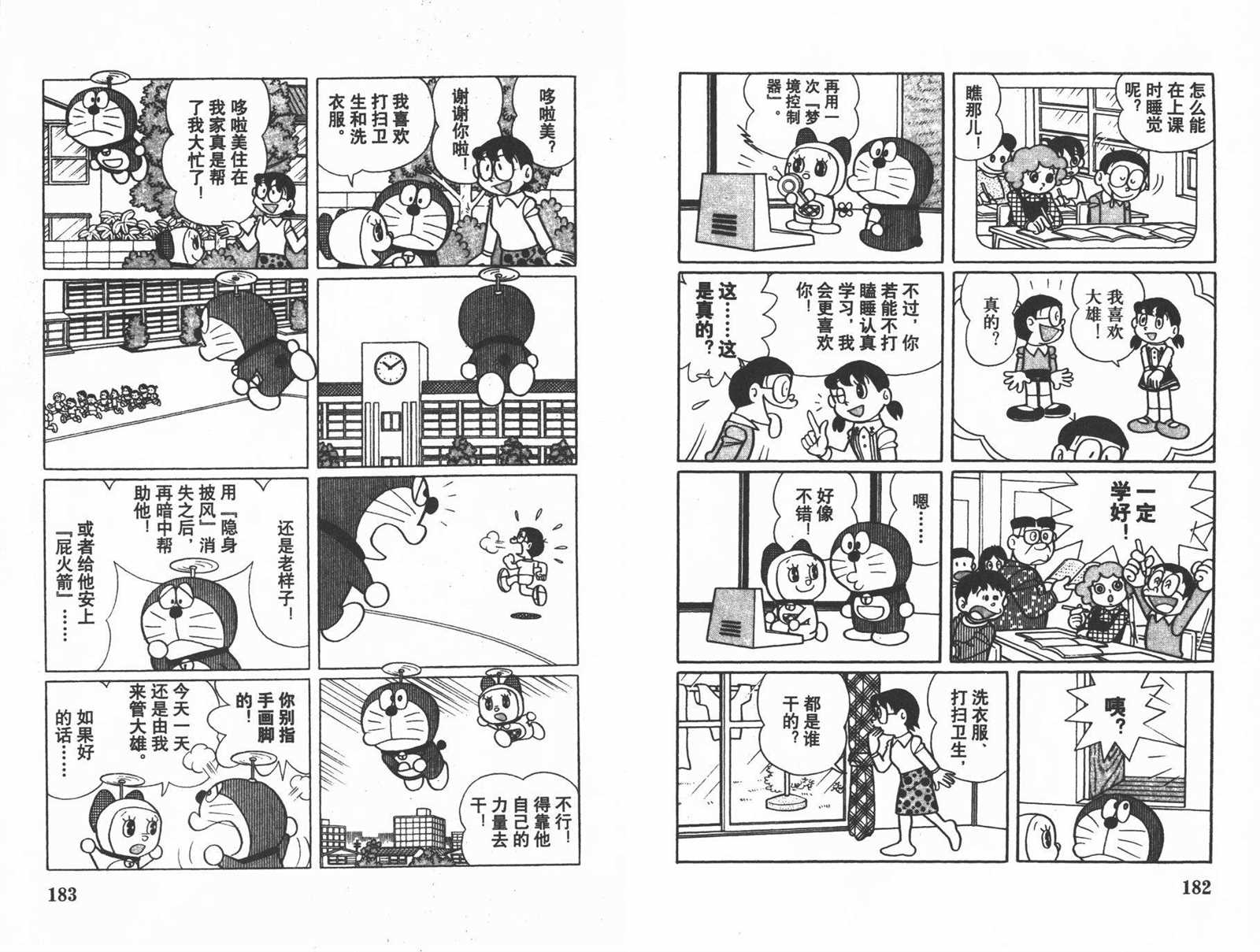 第24话96