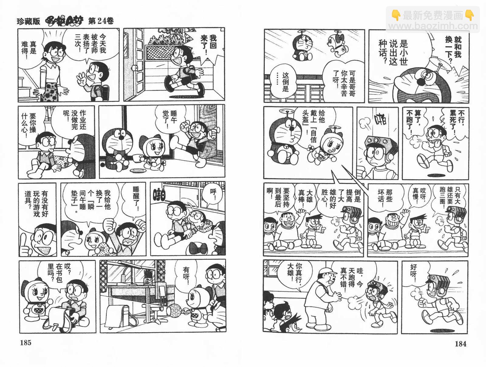 第24话97