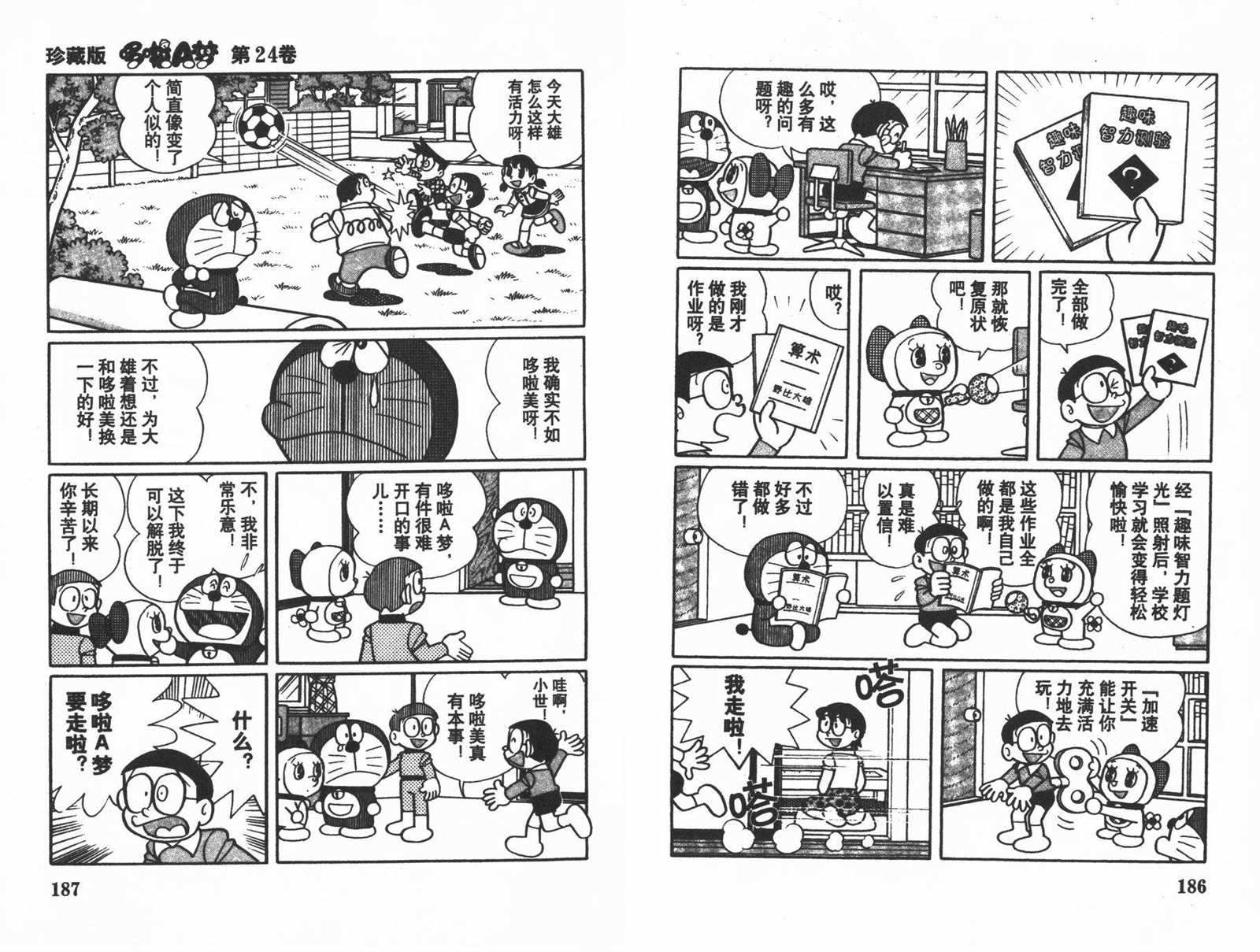 第24话98