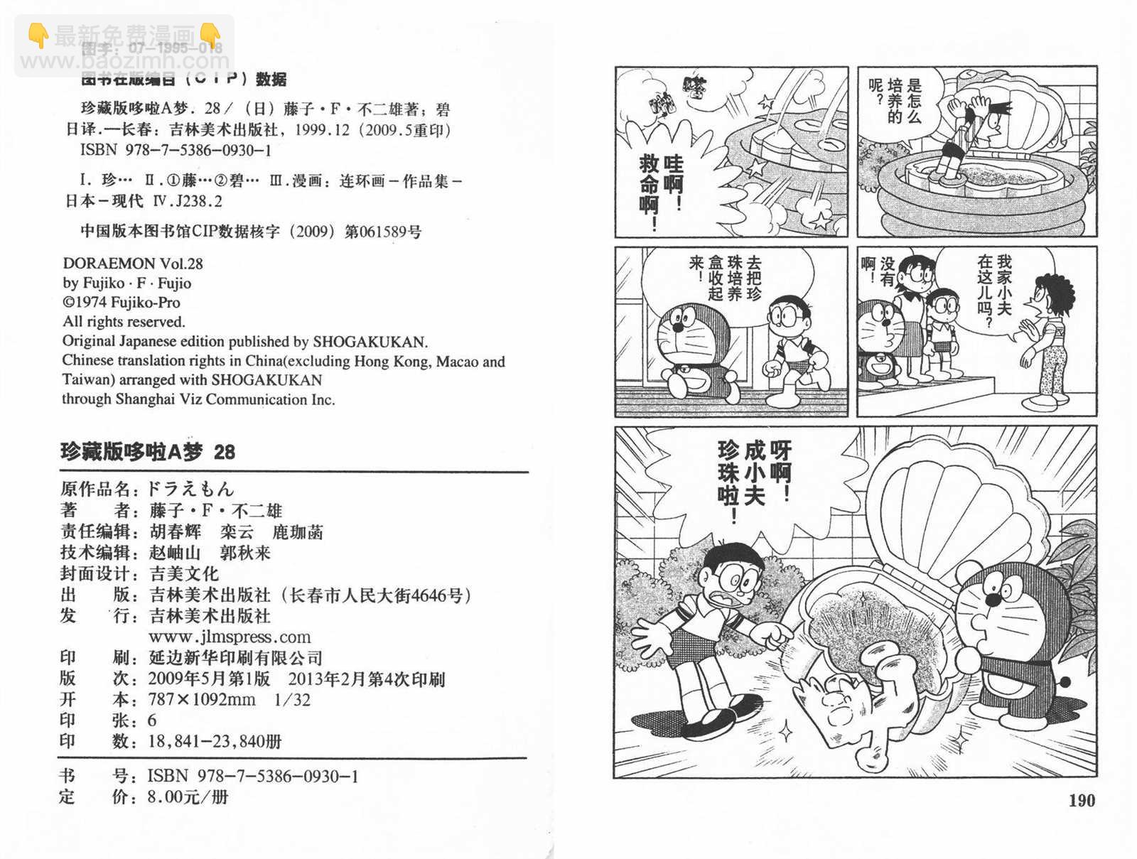第28话100