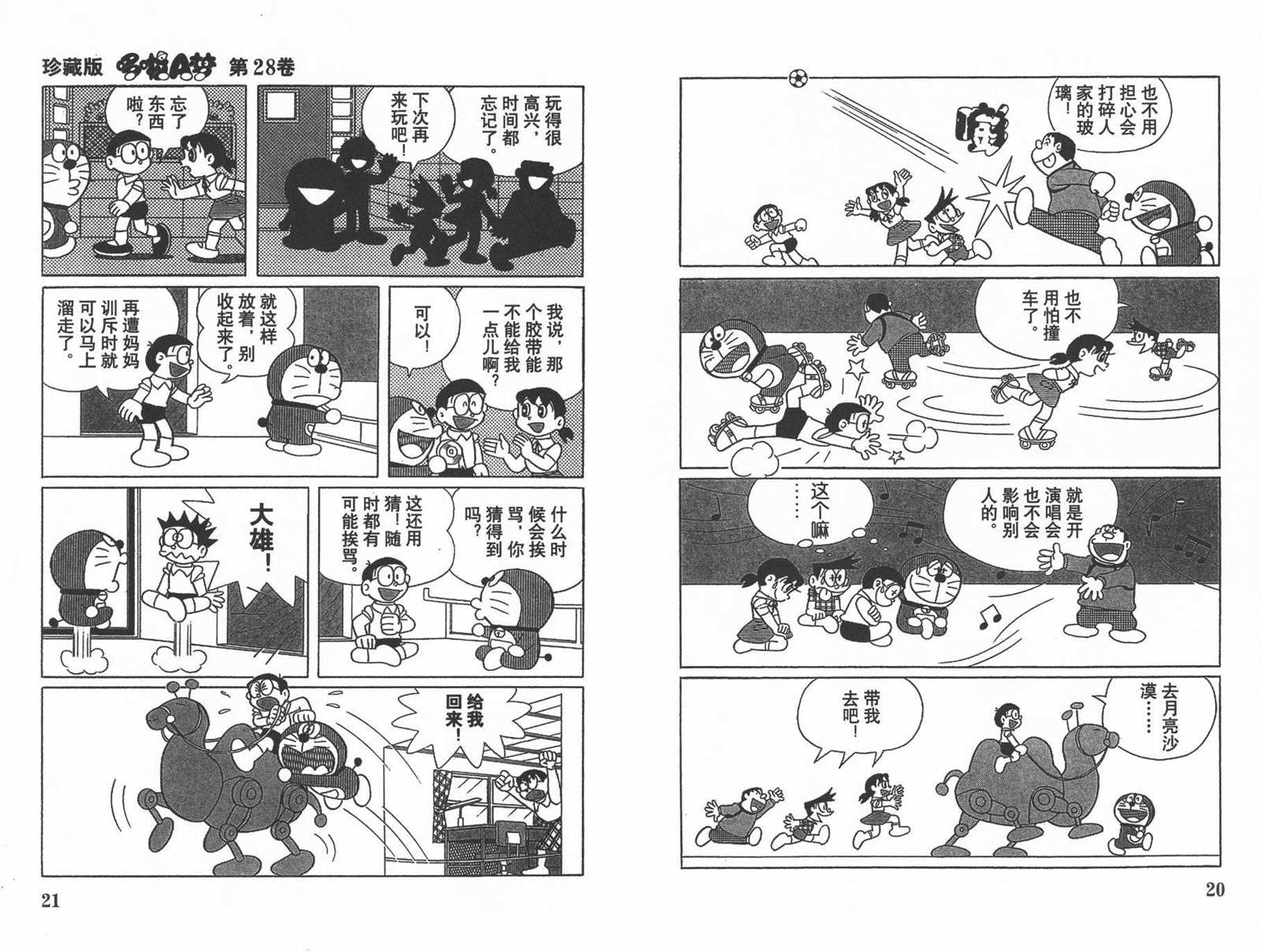 第28话11