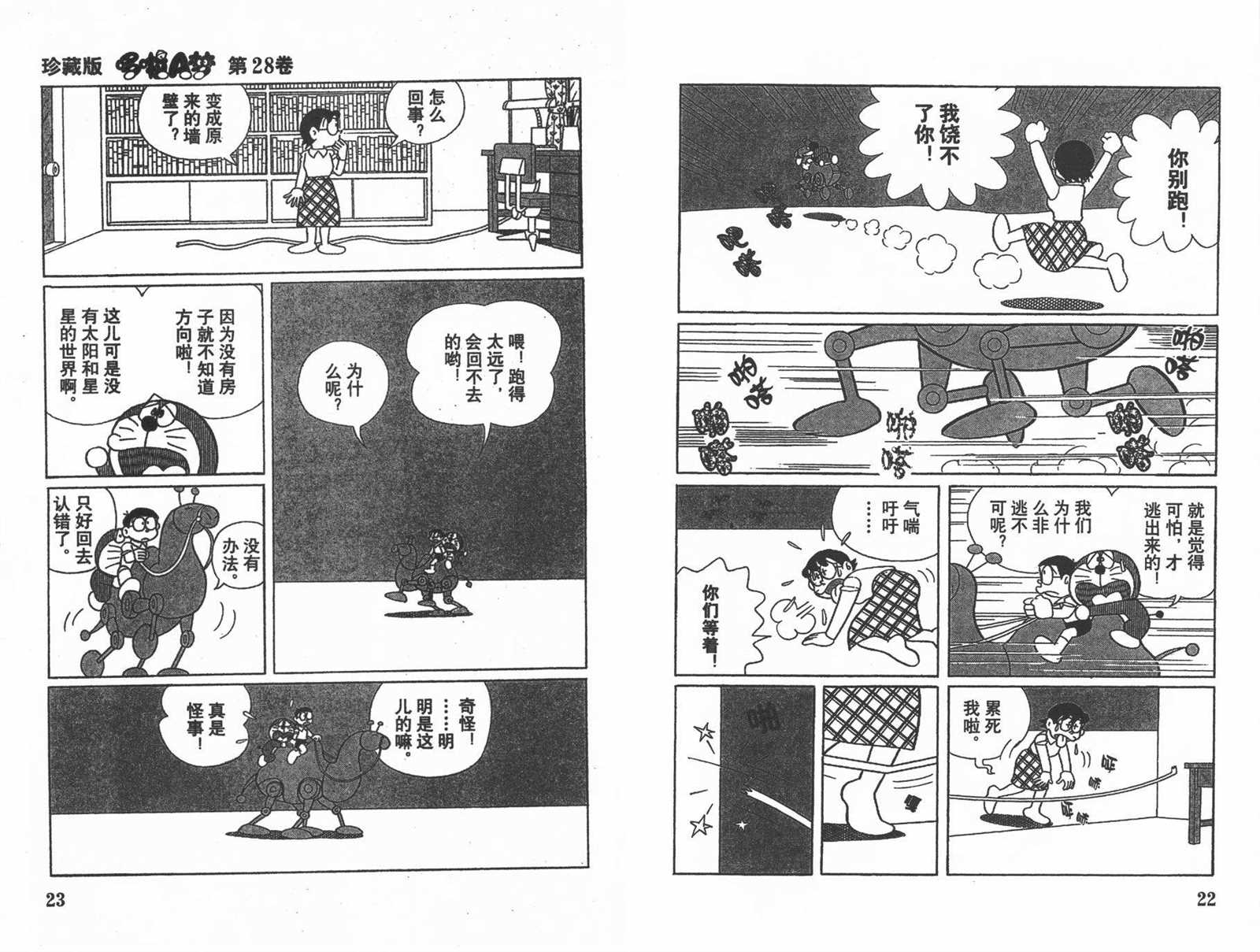 第28话12