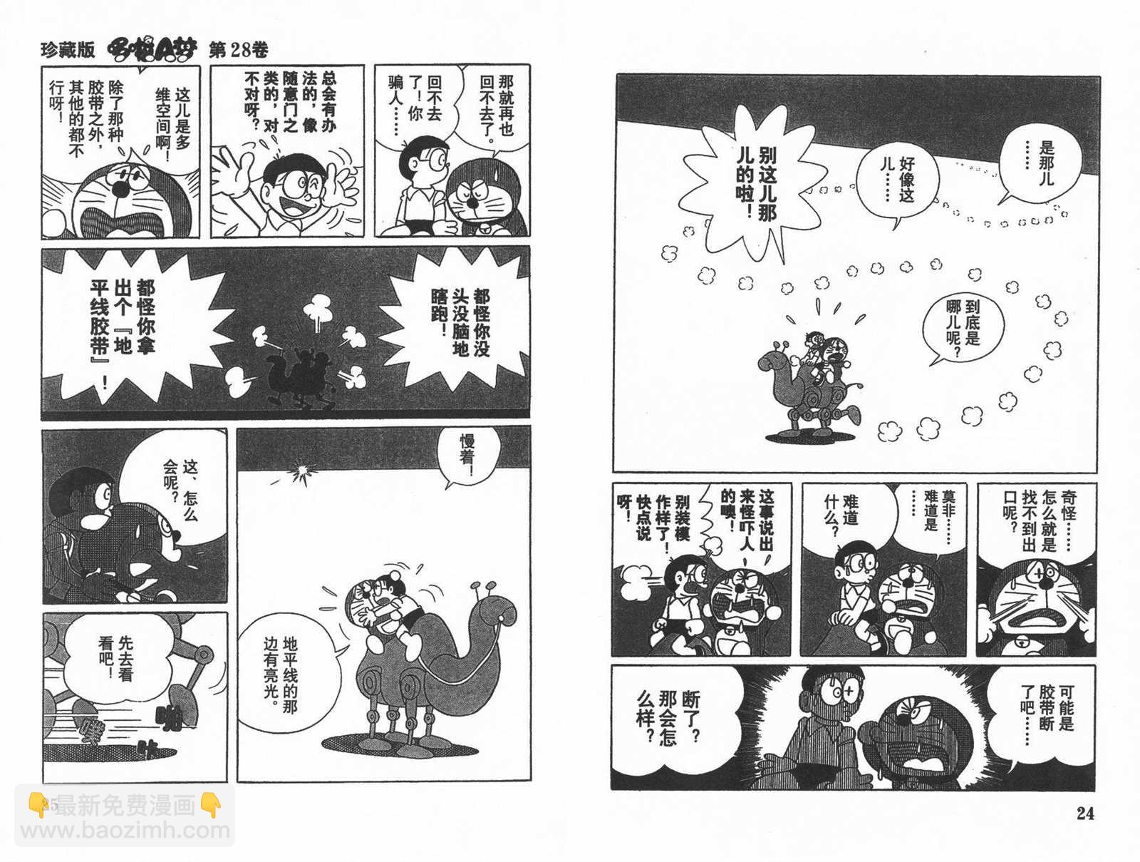 第28话13