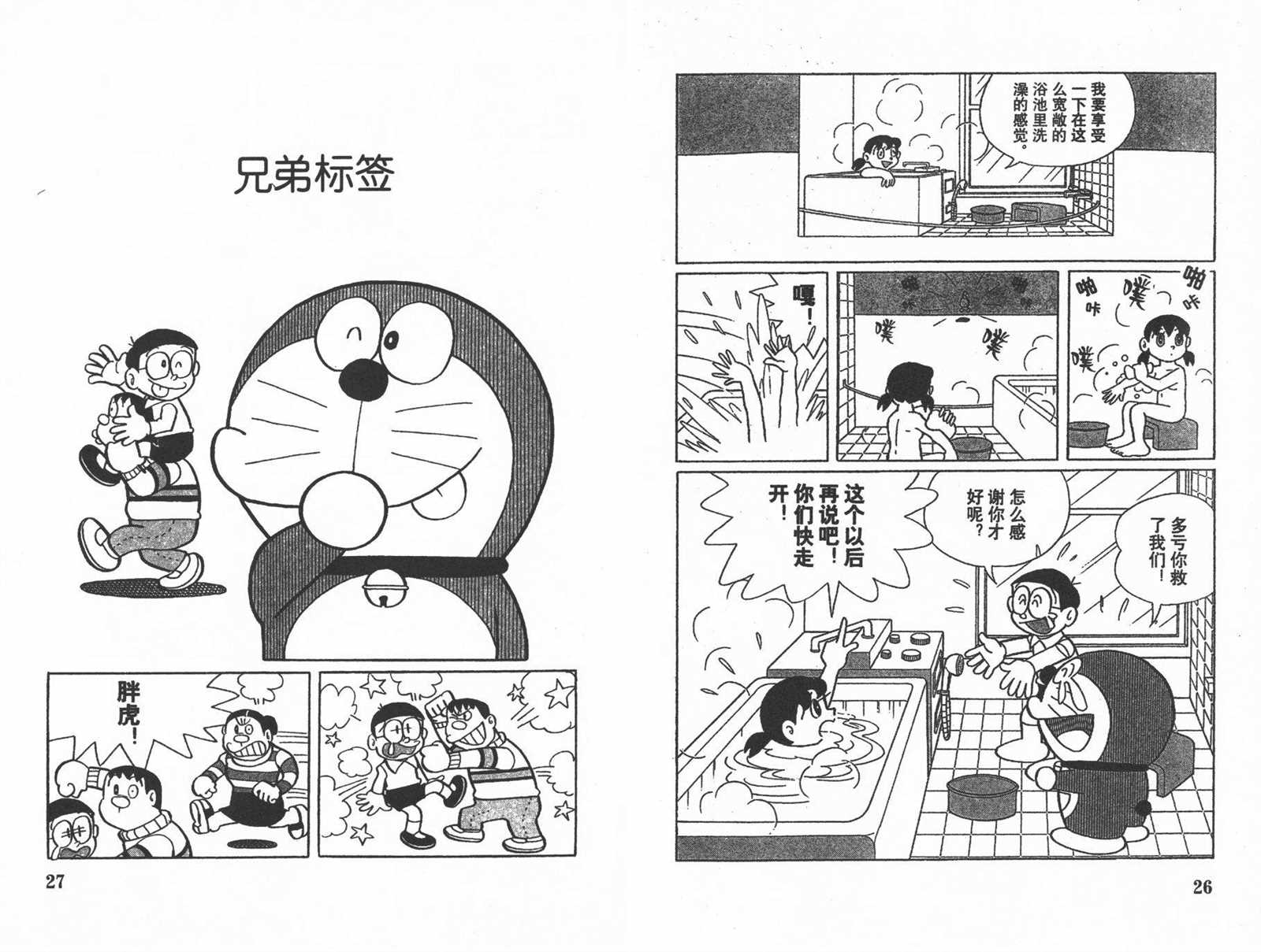 第28话14