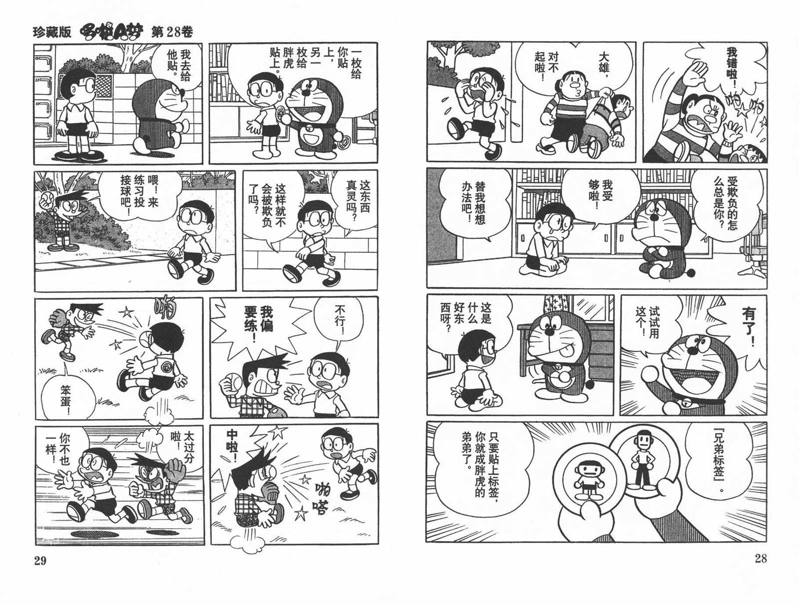 第28话15
