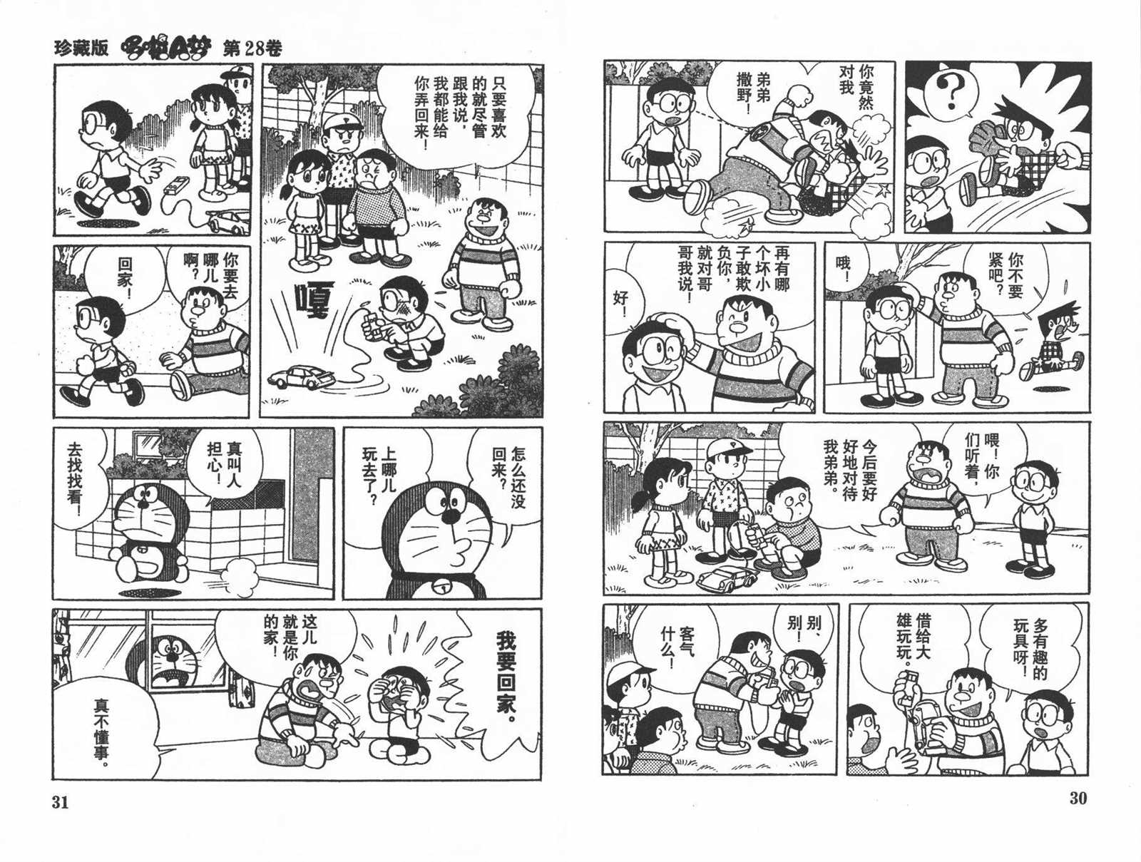 第28话16