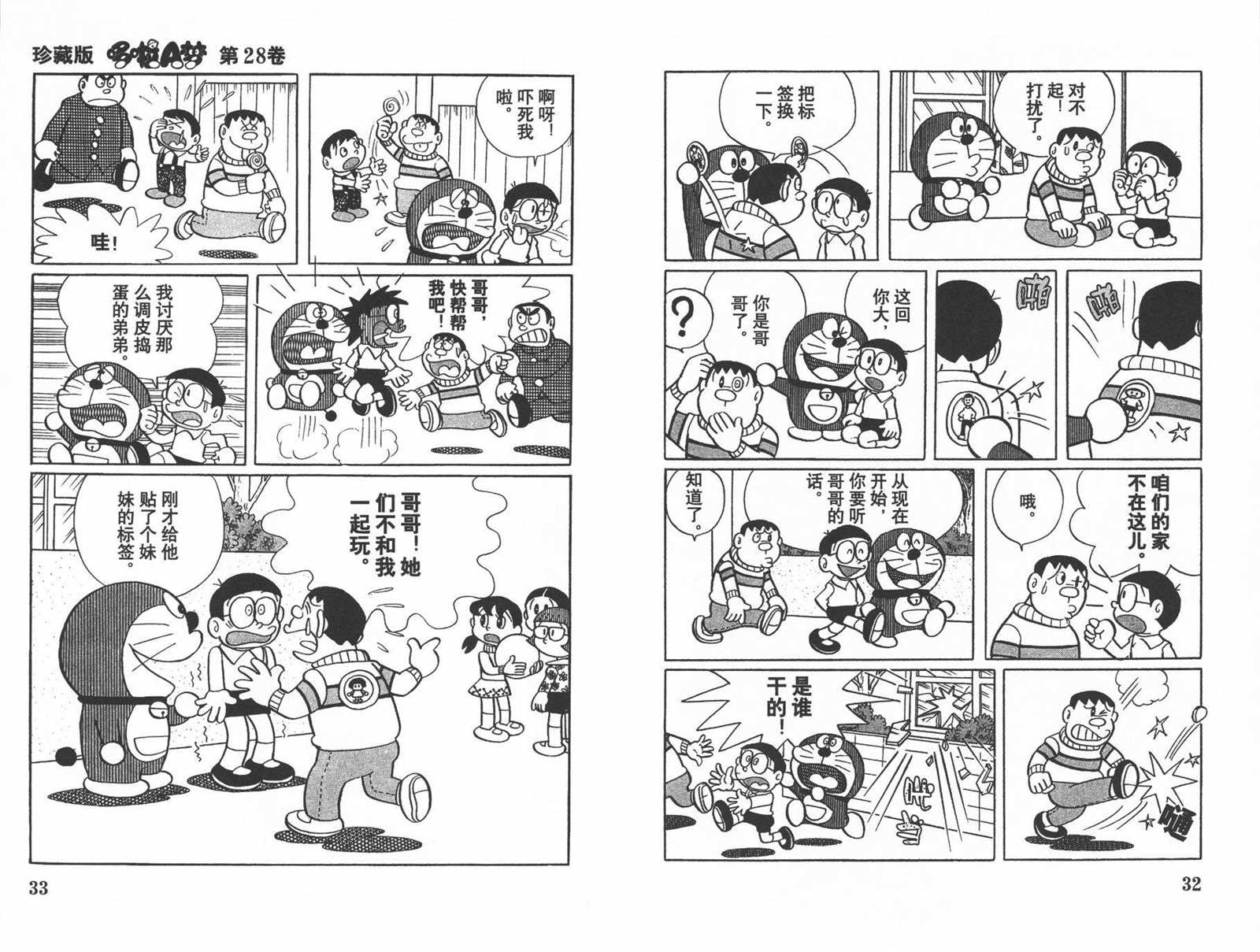 第28话17