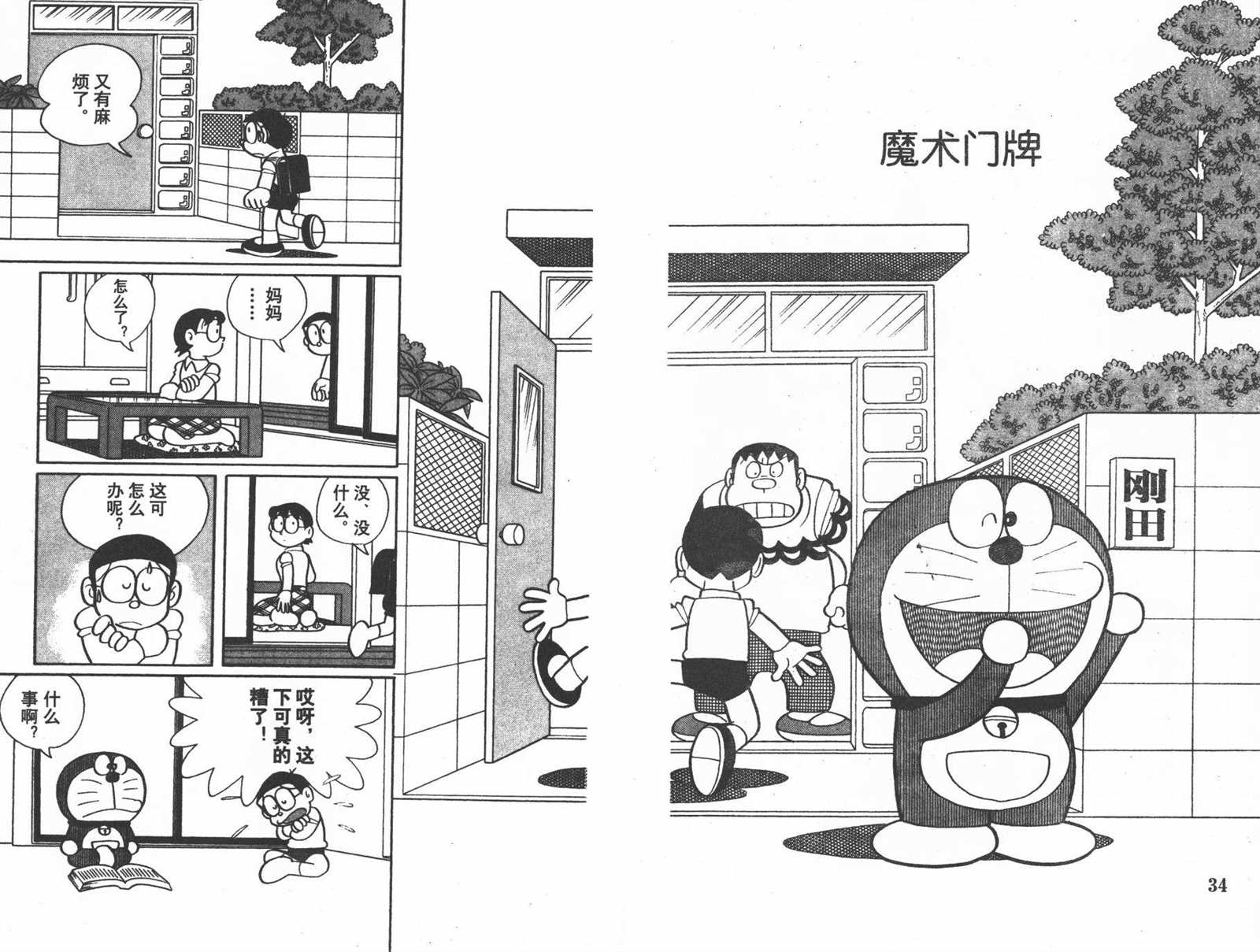 第28话18