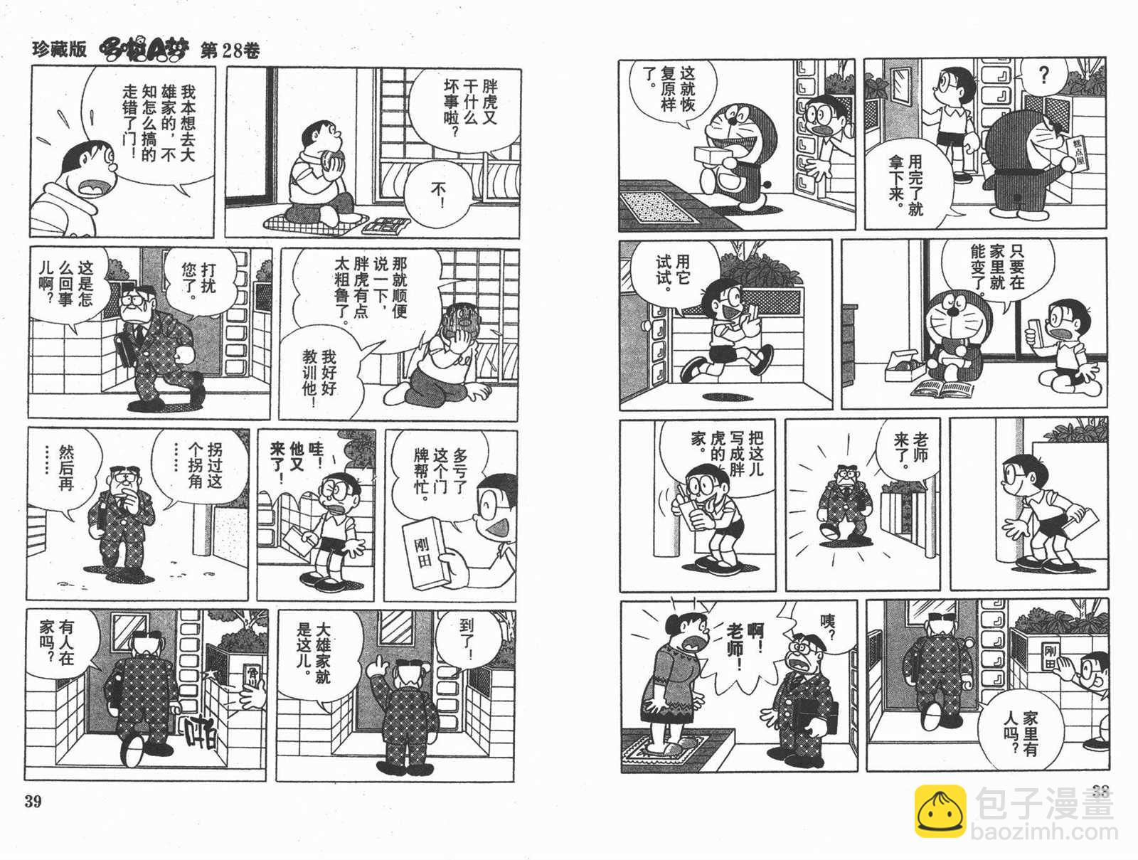 第28话20