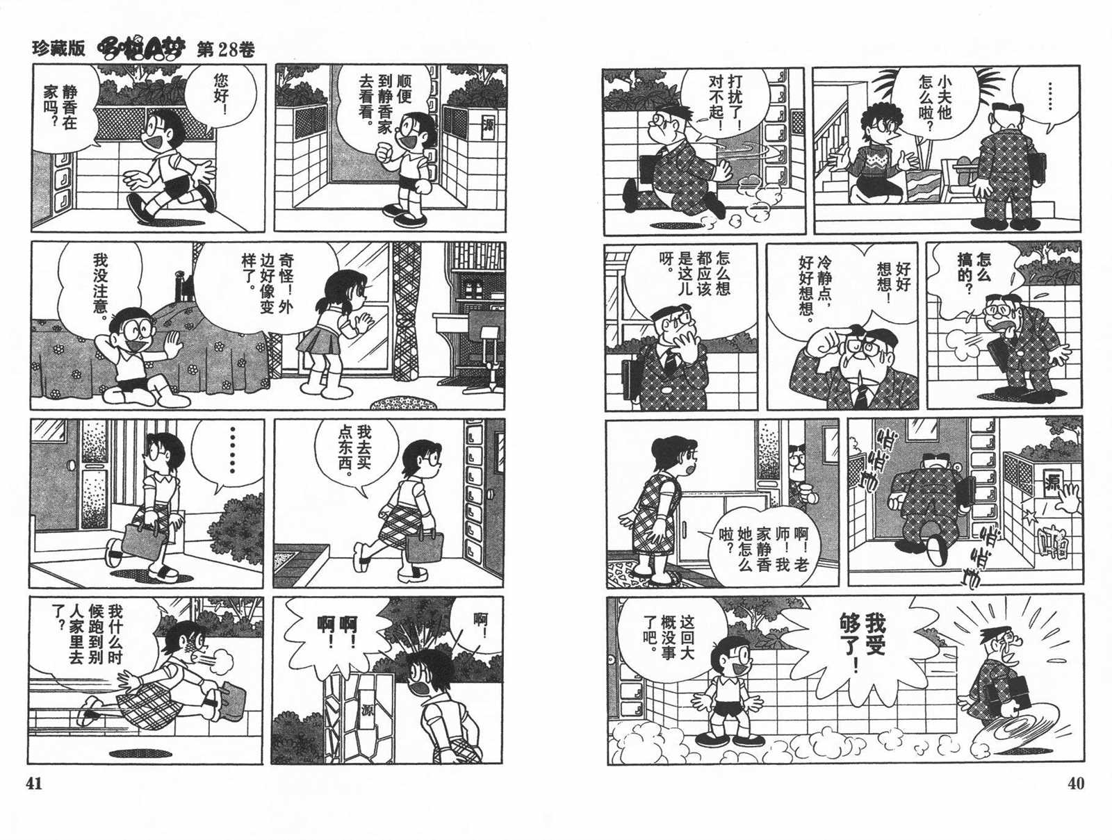 第28话21