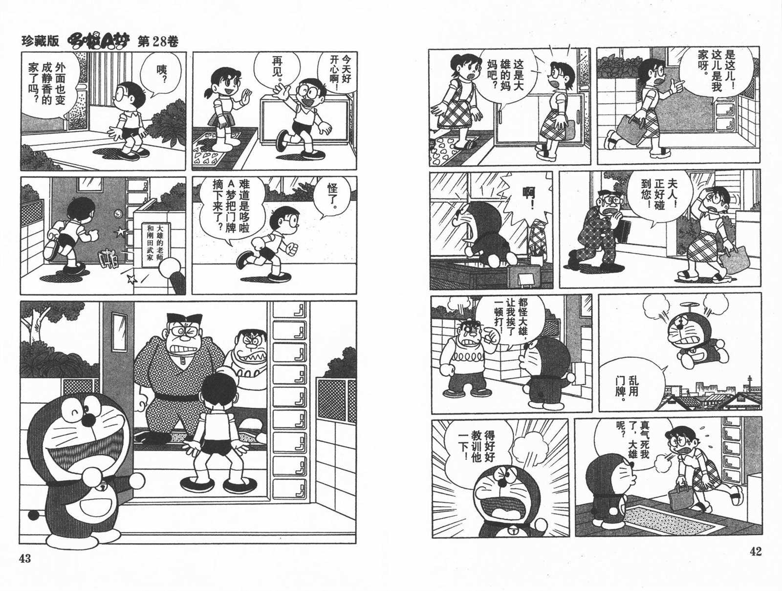 第28话22