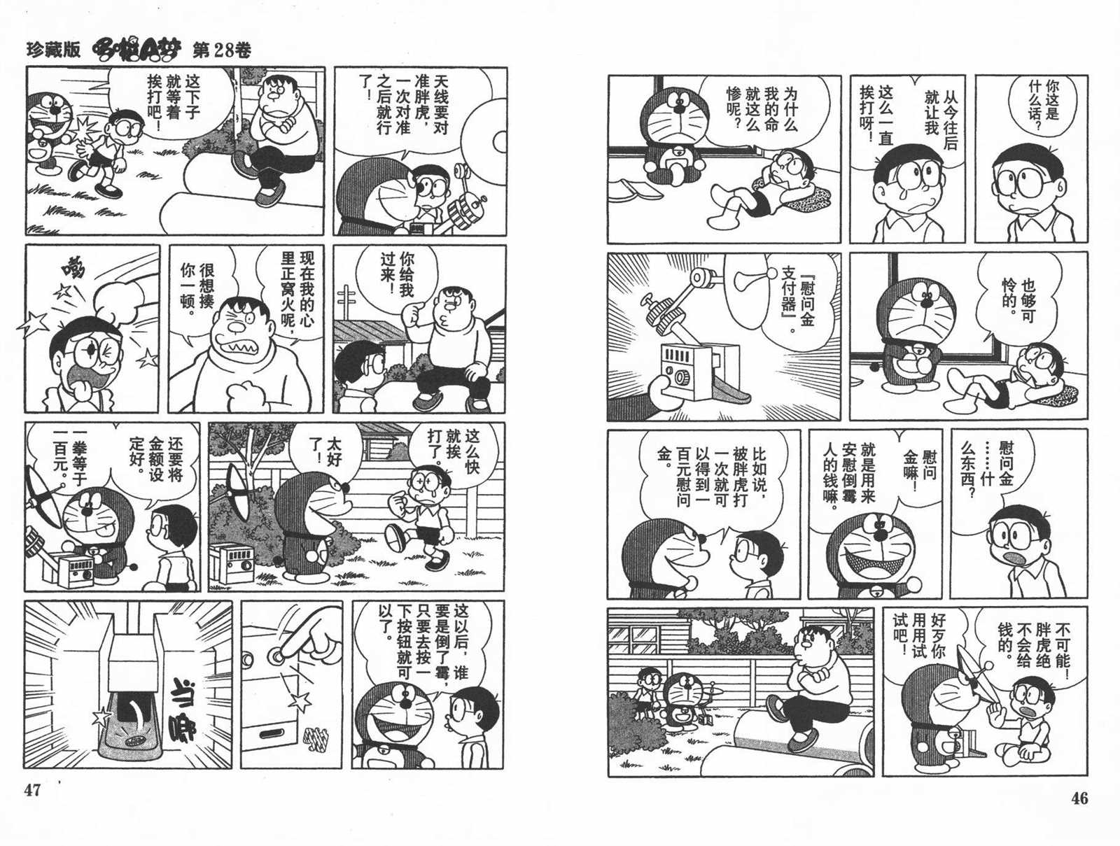 第28话24